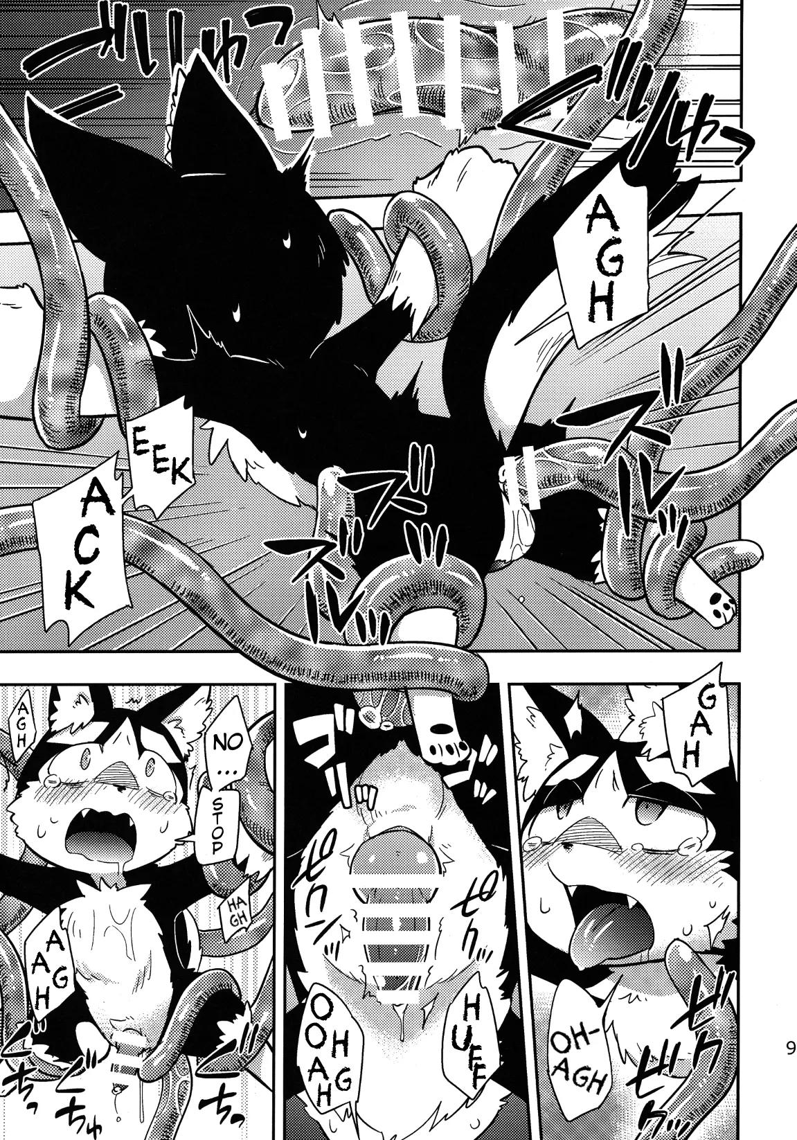 Playing with the Wolf | Rouichi Ijiri page 9 full