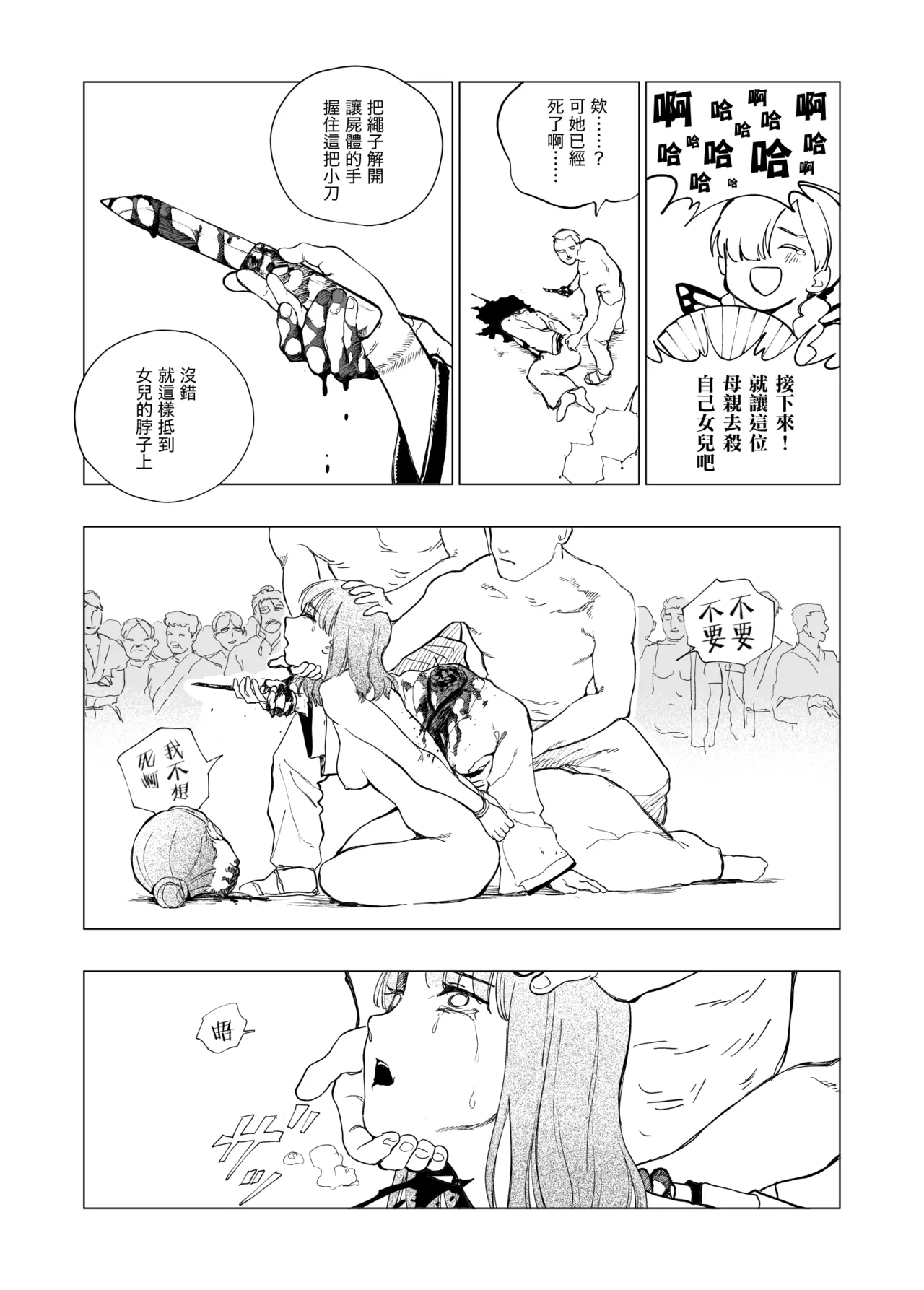 Akugyaku Ryoushu-chan page 7 full