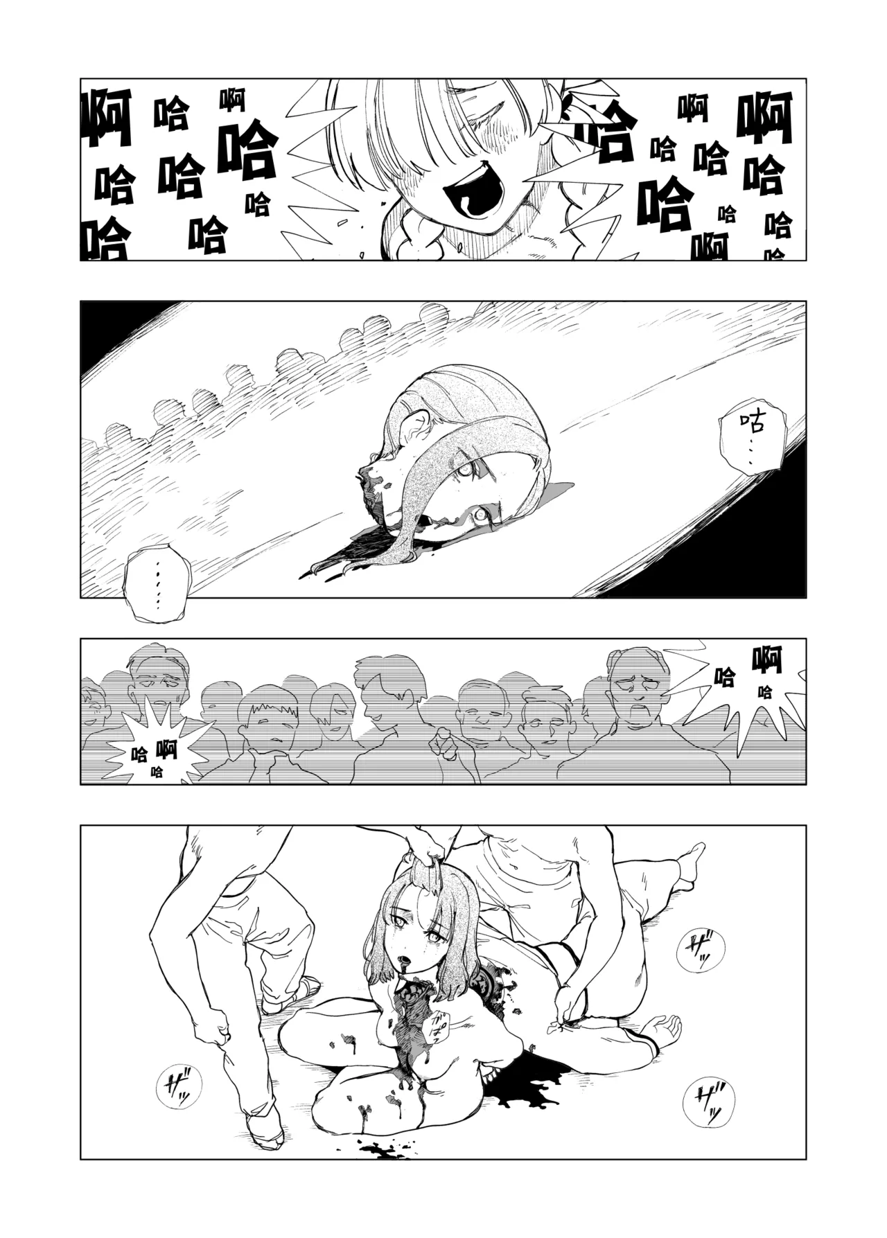 Akugyaku Ryoushu-chan page 8 full