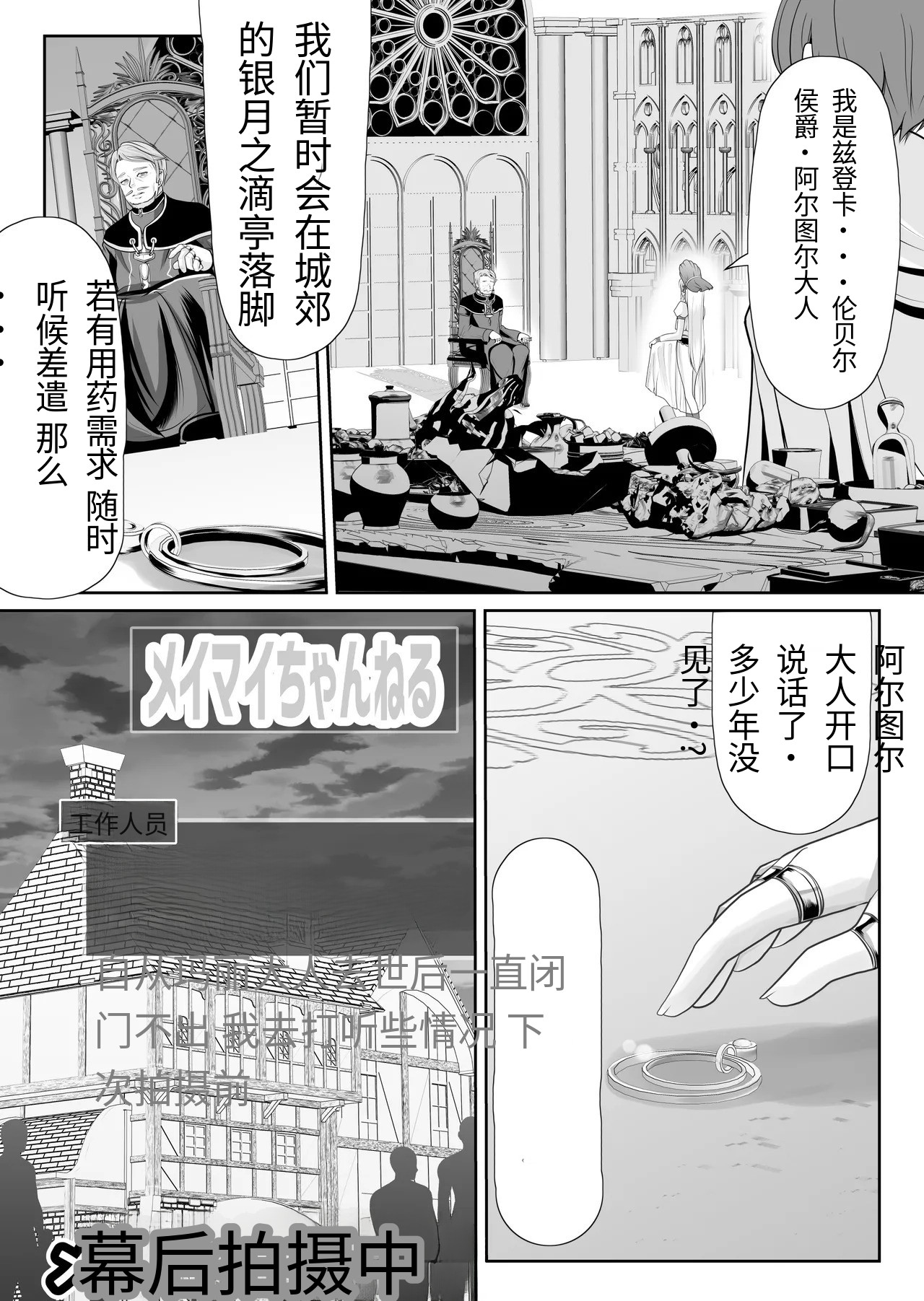 つるぺた露出アイドル・矢車ちえ 処女喪失ドラマ撮影～ぜんぶ、見られました. page 10 full