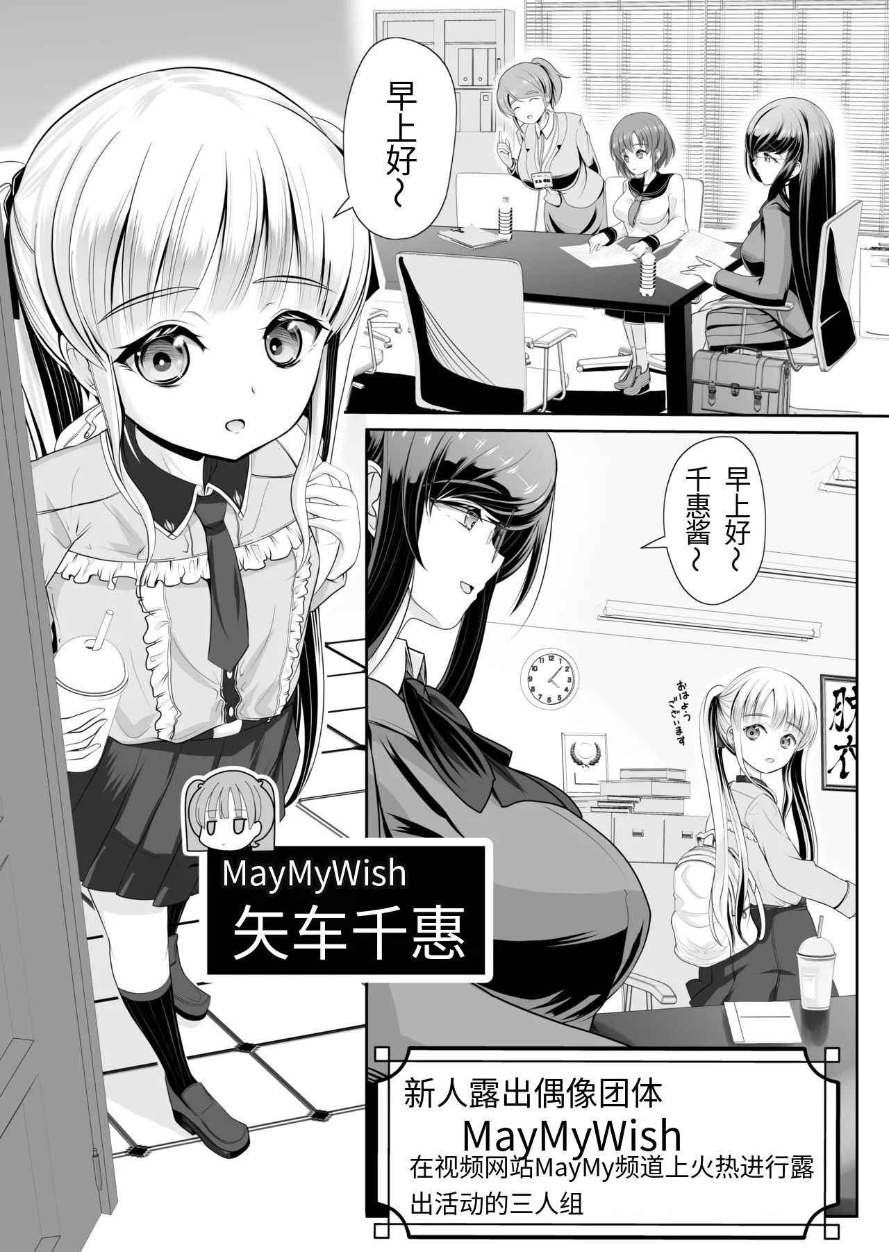 つるぺた露出アイドル・矢車ちえ 処女喪失ドラマ撮影～ぜんぶ、見られました. page 2 full