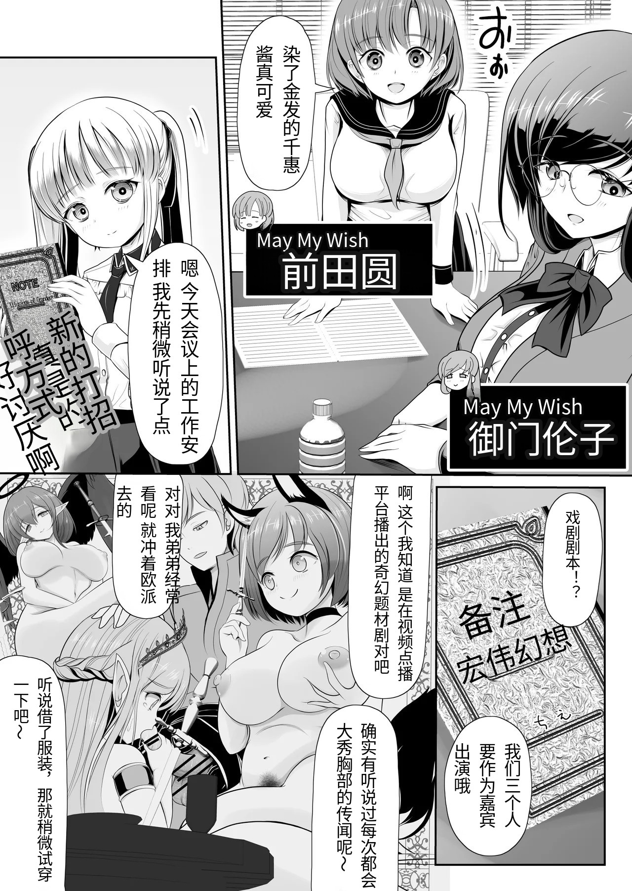 つるぺた露出アイドル・矢車ちえ 処女喪失ドラマ撮影～ぜんぶ、見られました. page 3 full