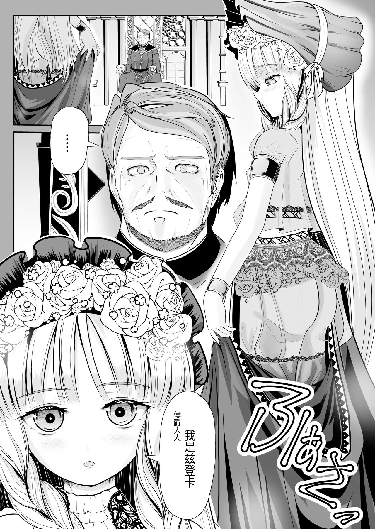 つるぺた露出アイドル・矢車ちえ 処女喪失ドラマ撮影～ぜんぶ、見られました. page 6 full