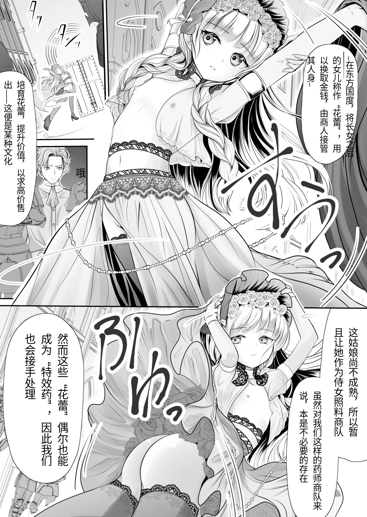 つるぺた露出アイドル・矢車ちえ 処女喪失ドラマ撮影～ぜんぶ、見られました. page 7 full