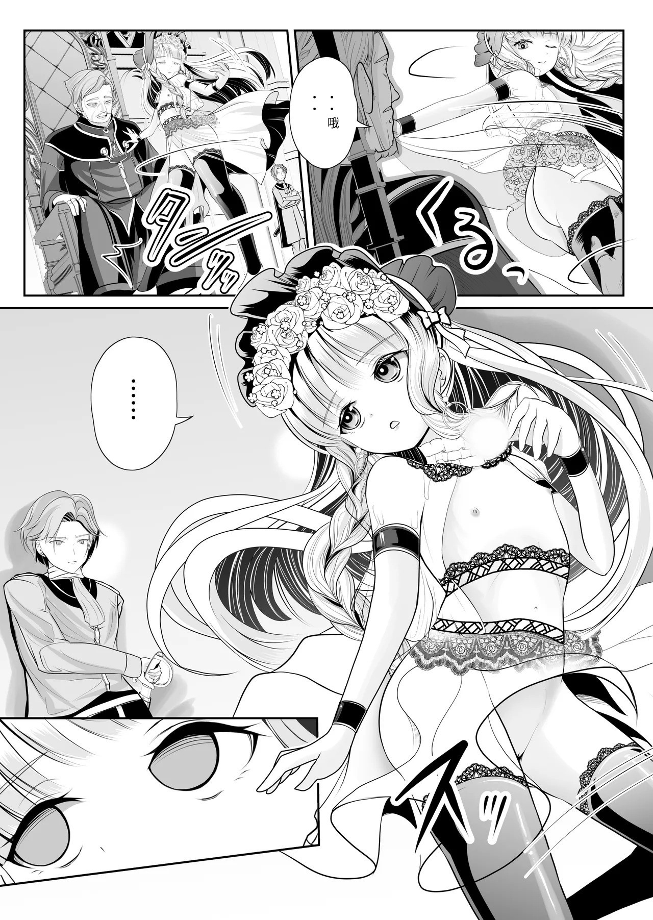 つるぺた露出アイドル・矢車ちえ 処女喪失ドラマ撮影～ぜんぶ、見られました. page 8 full