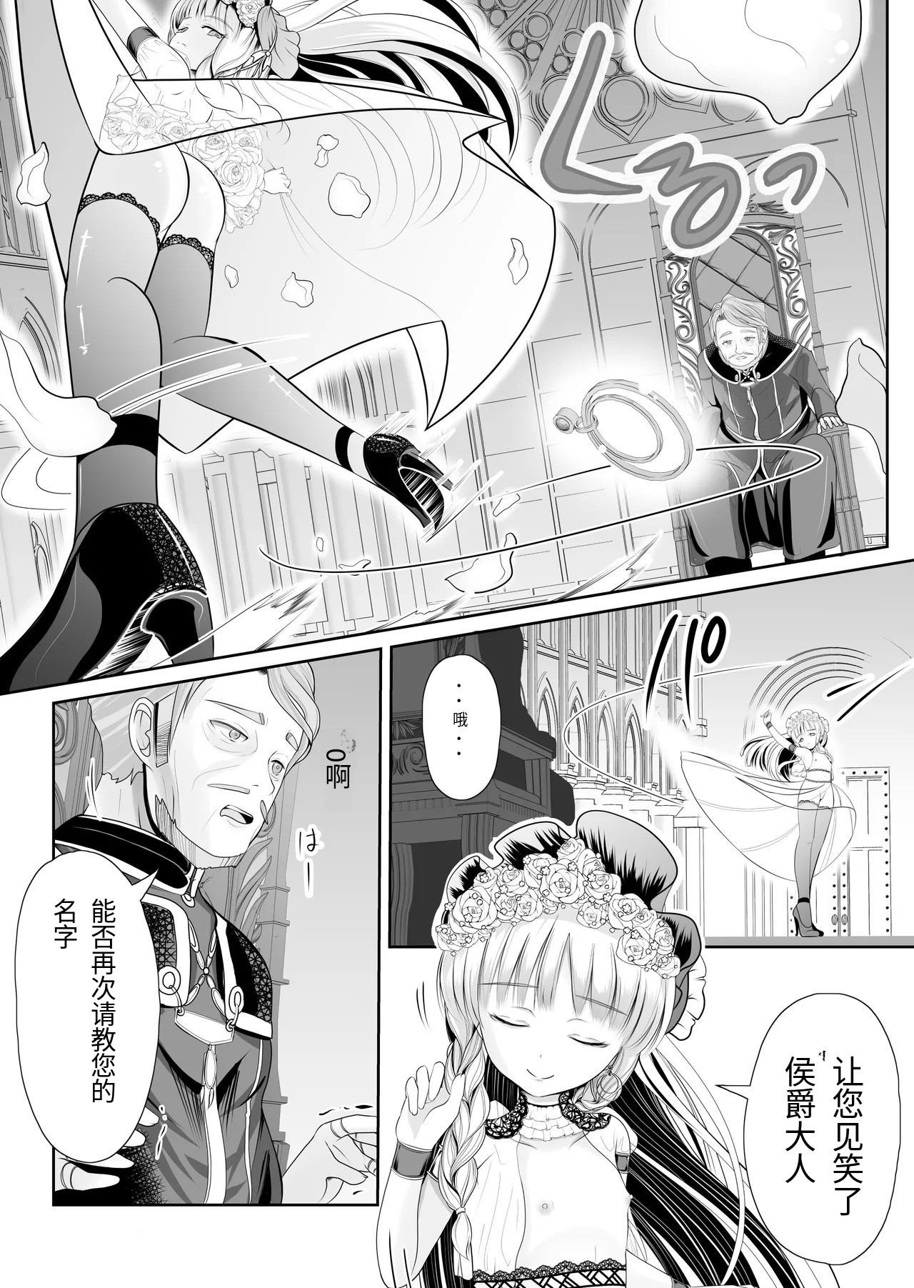 つるぺた露出アイドル・矢車ちえ 処女喪失ドラマ撮影～ぜんぶ、見られました. page 9 full