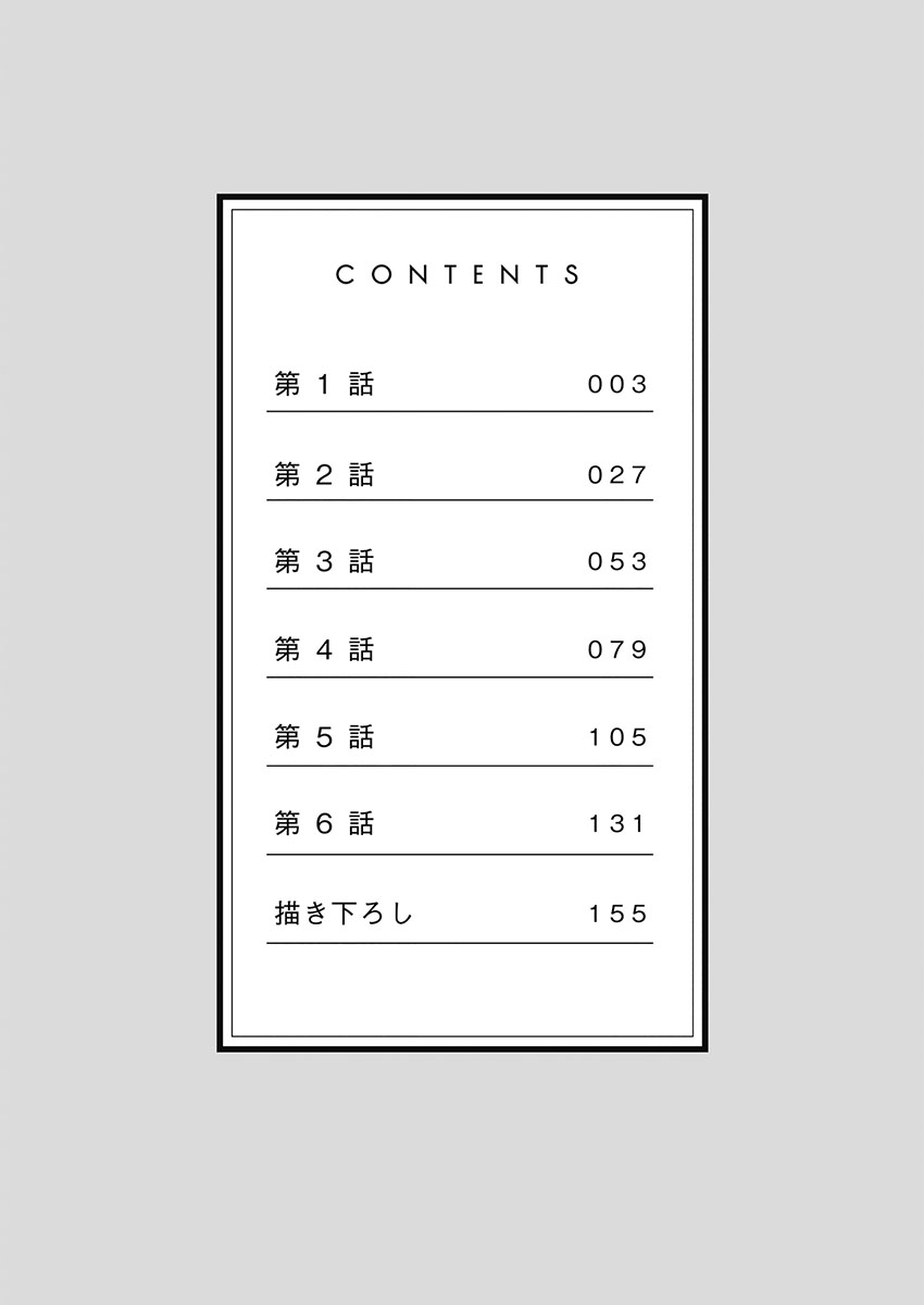 禁欲いんぽっしぶる女学園 page 4 full