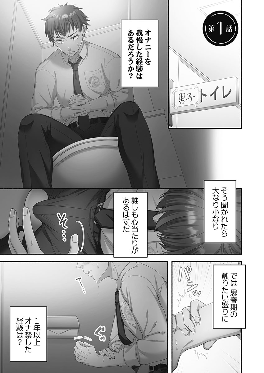 禁欲いんぽっしぶる女学園 page 5 full