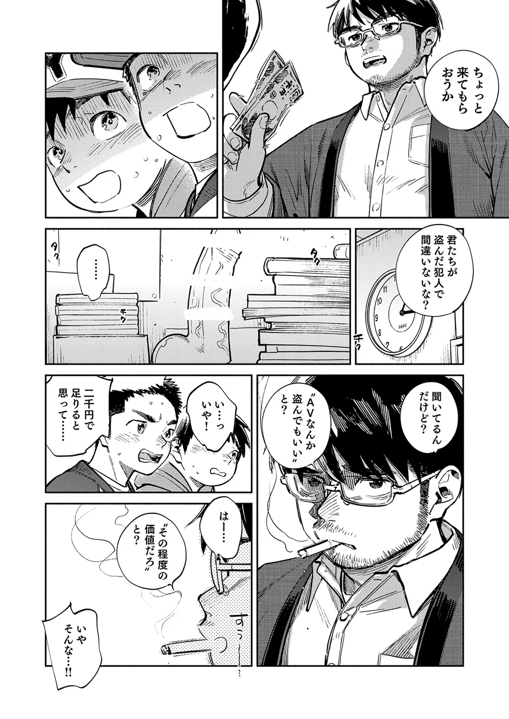 Gekkan Shounen Zoom 2025-01 page 6 full