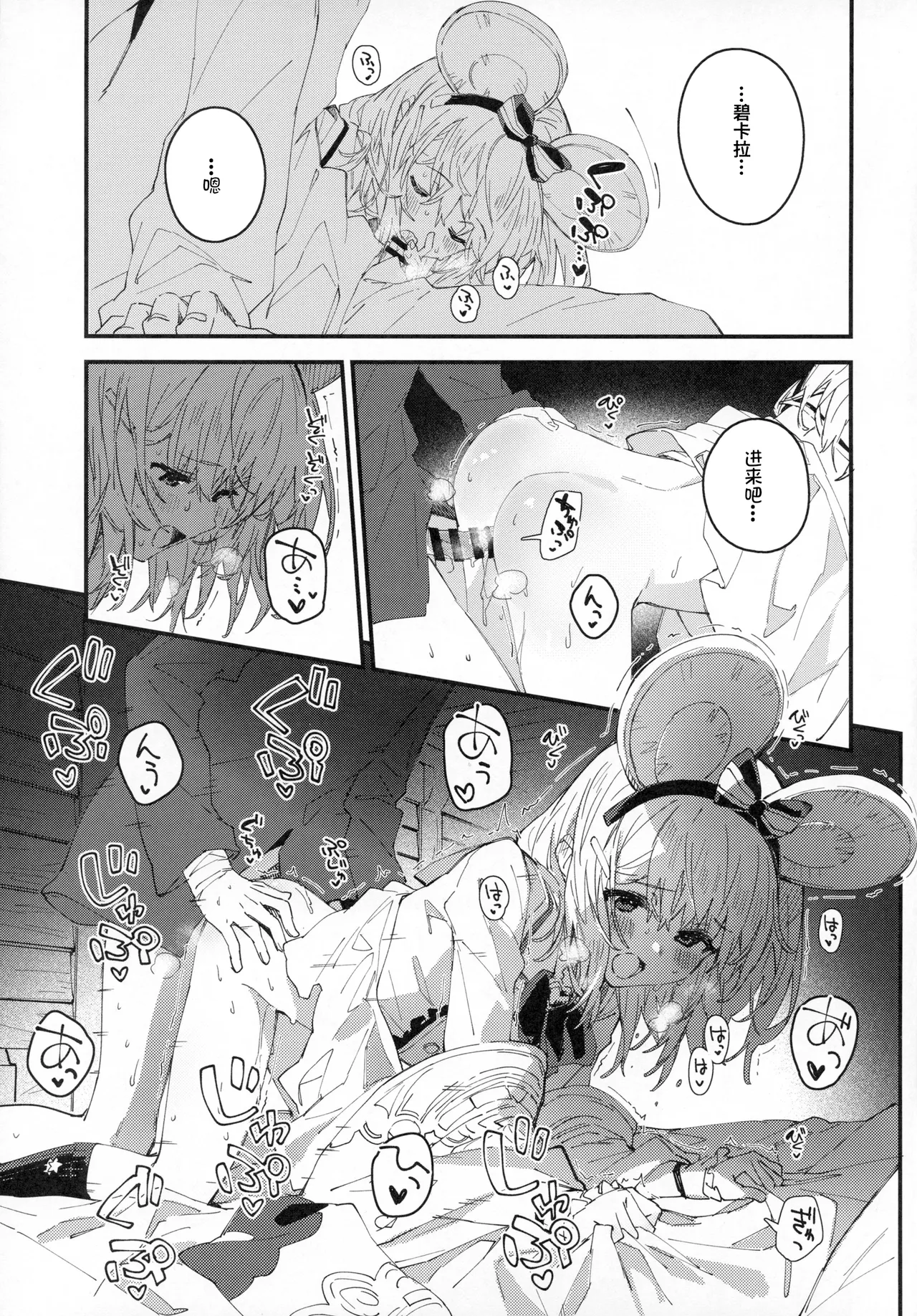 Vikala-chan to Ichaicha Suru Hon 14 Satsume page 6 full