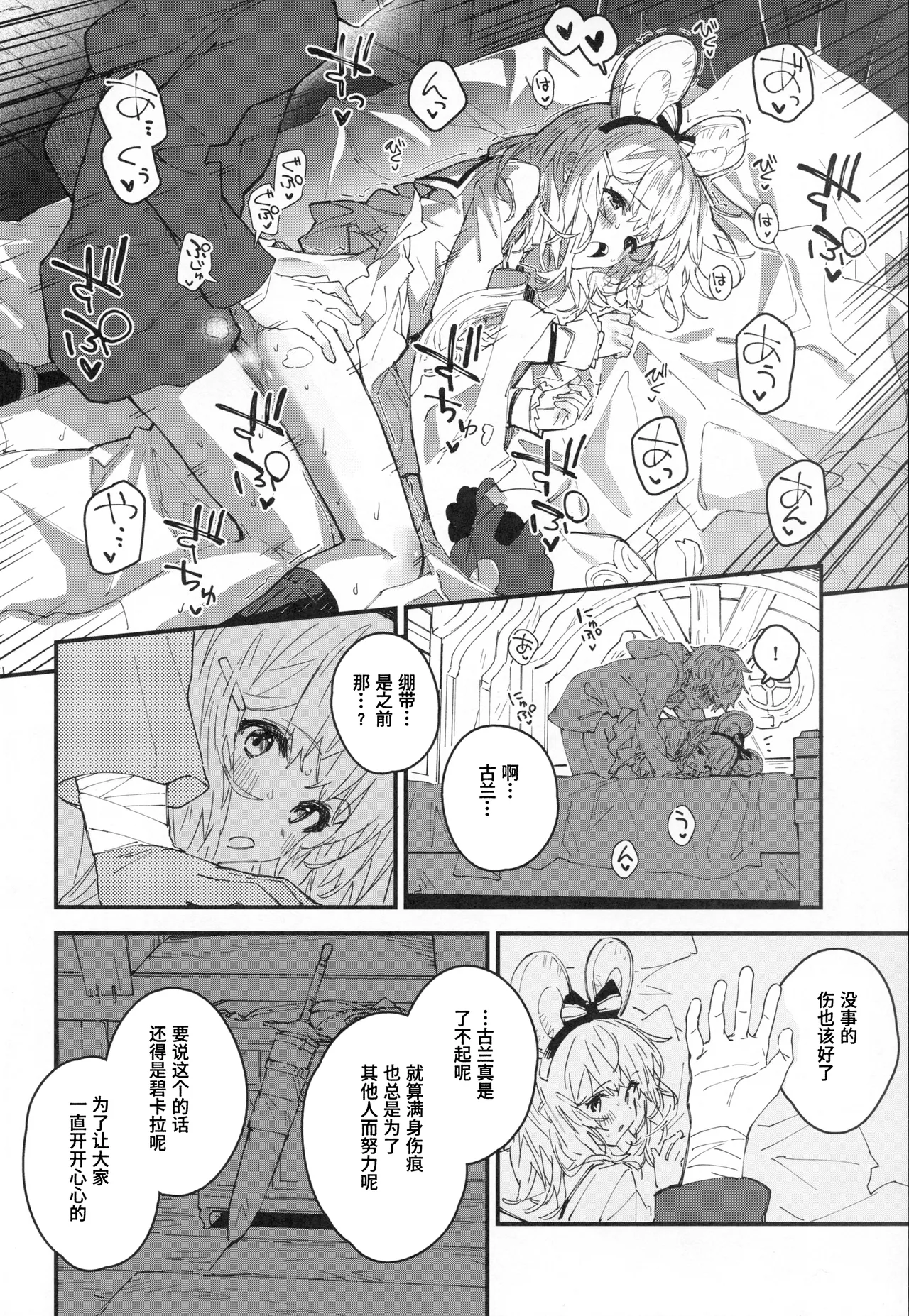 Vikala-chan to Ichaicha Suru Hon 14 Satsume page 7 full