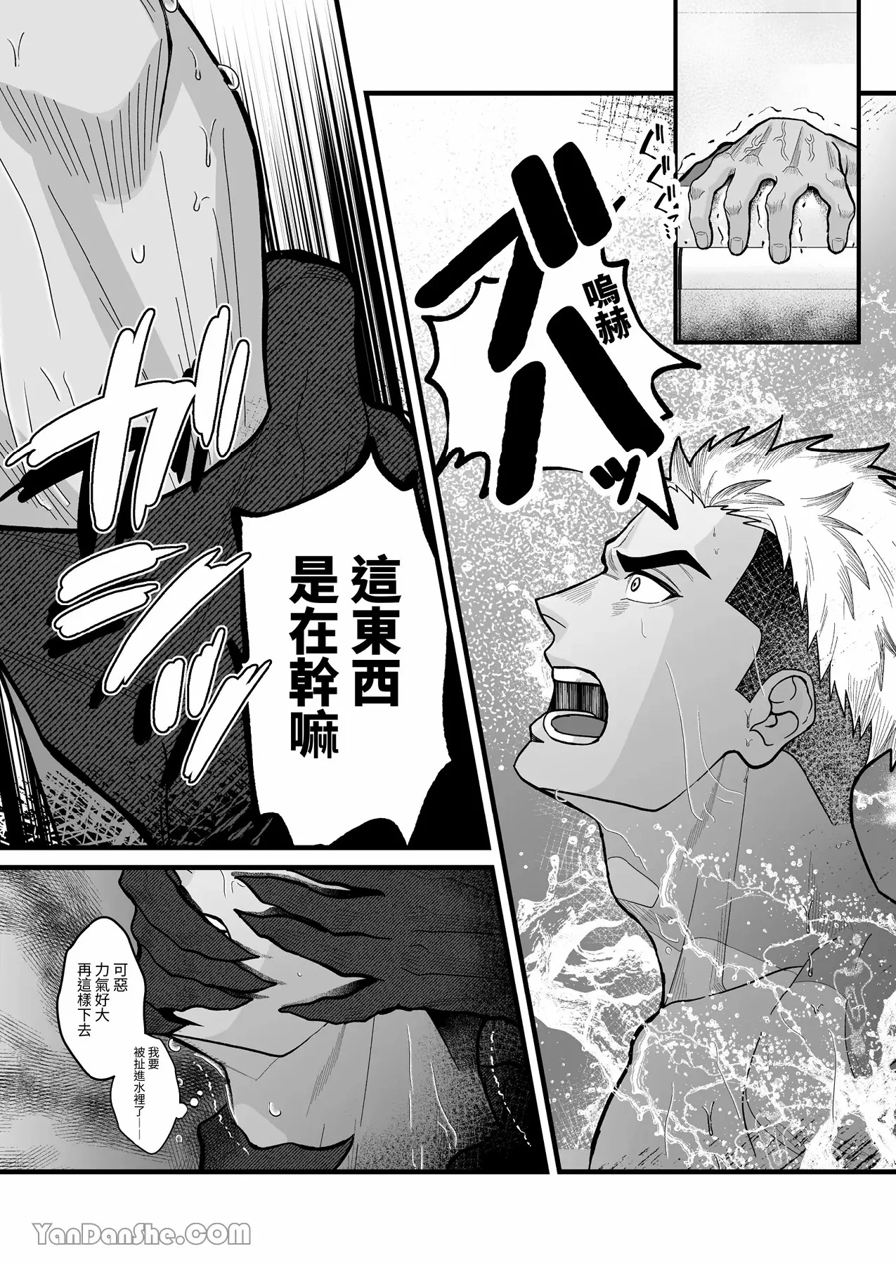 【下埜あつ】怪異建築 page 5 full