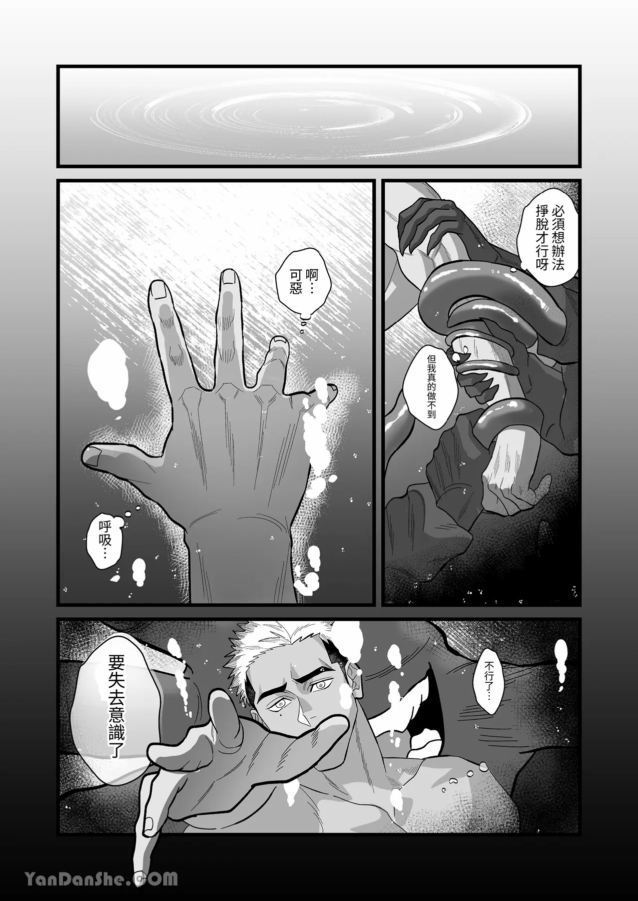 【下埜あつ】怪異建築 page 6 full