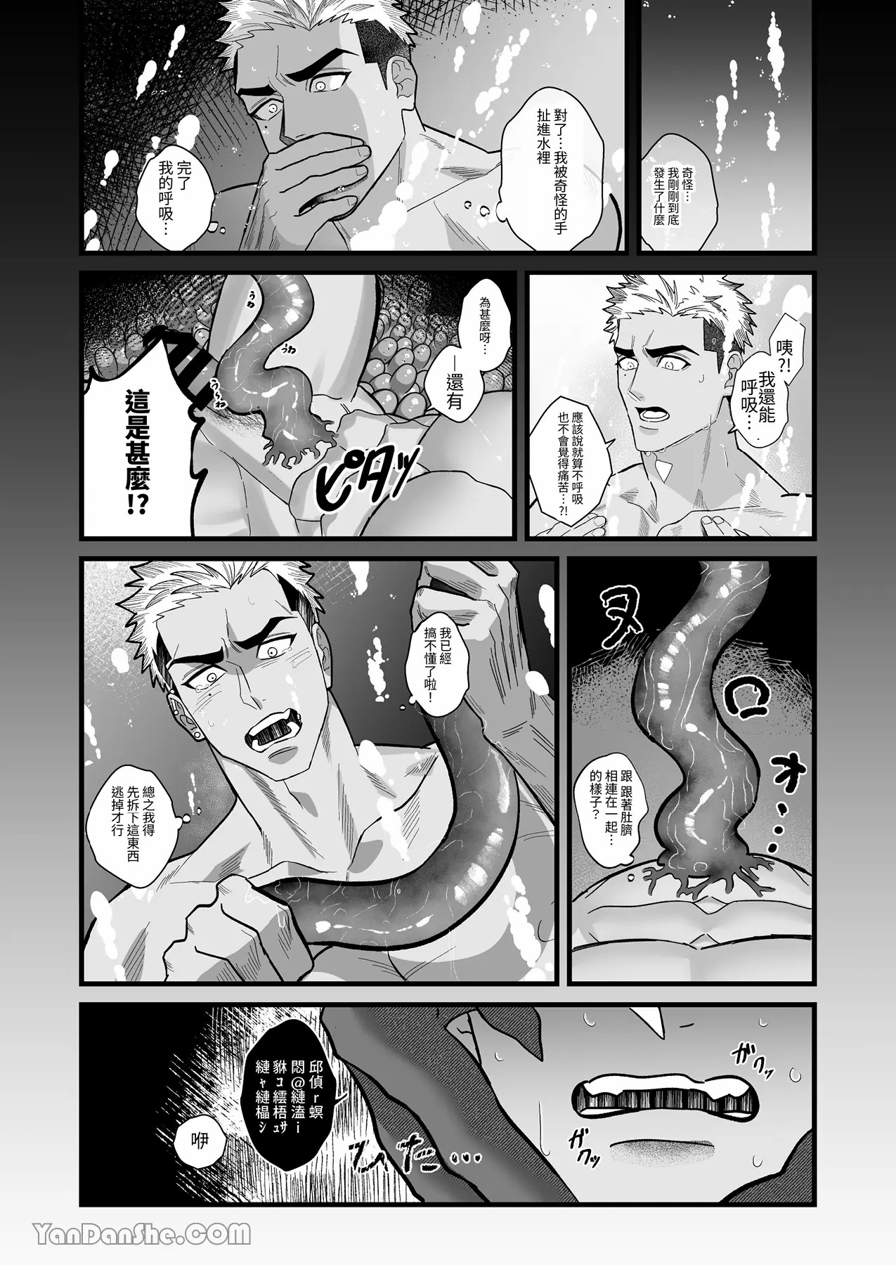【下埜あつ】怪異建築 page 7 full