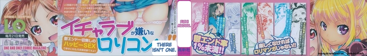 Loli-Cha Love page 2 full