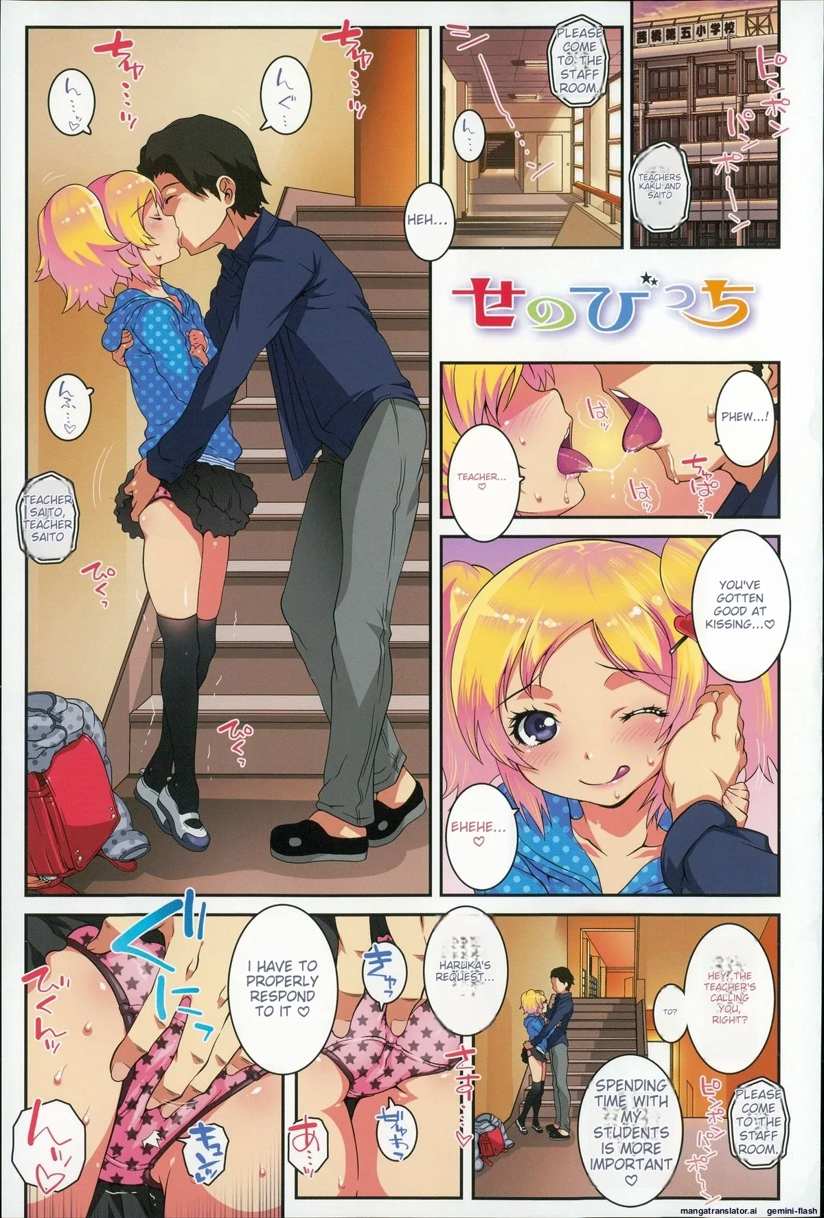 Loli-Cha Love page 4 full