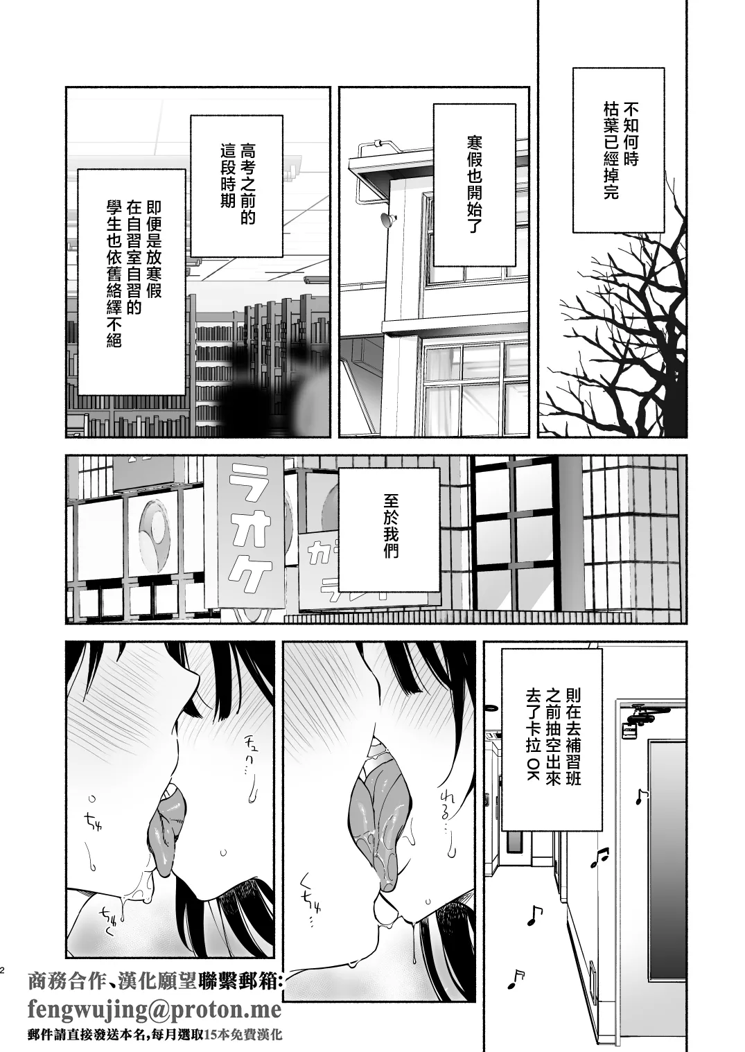 同人誌_ゆずや_ユズハ_無口な図書委員とセックス漬け_冬休み篇_オリジナル page 1 full