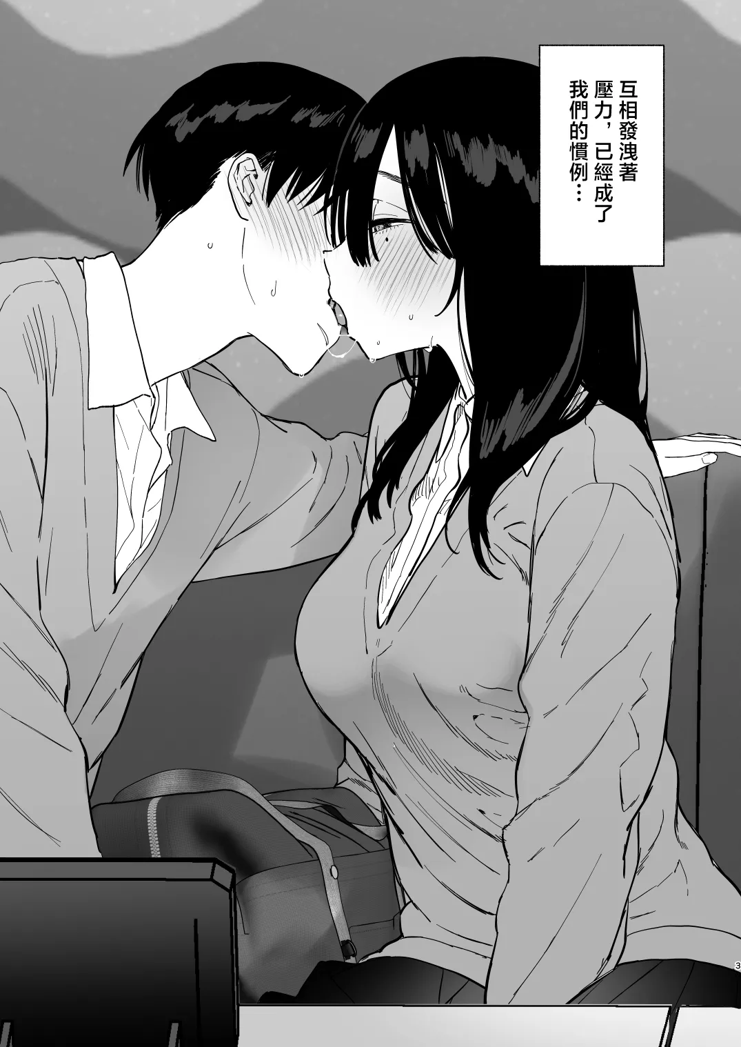 同人誌_ゆずや_ユズハ_無口な図書委員とセックス漬け_冬休み篇_オリジナル page 2 full