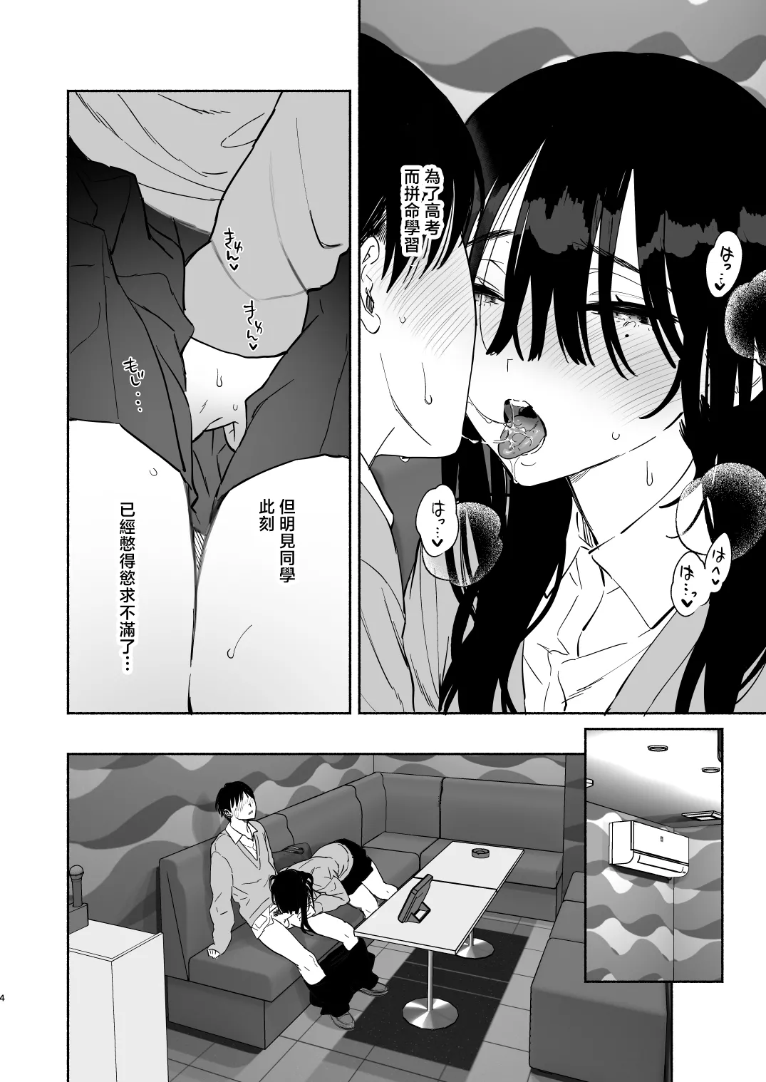 同人誌_ゆずや_ユズハ_無口な図書委員とセックス漬け_冬休み篇_オリジナル page 3 full