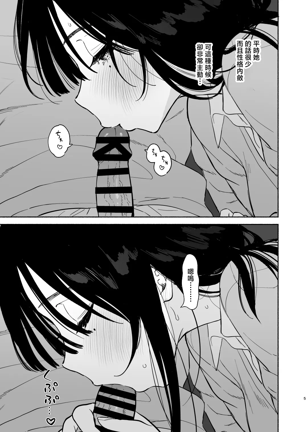 同人誌_ゆずや_ユズハ_無口な図書委員とセックス漬け_冬休み篇_オリジナル page 4 full