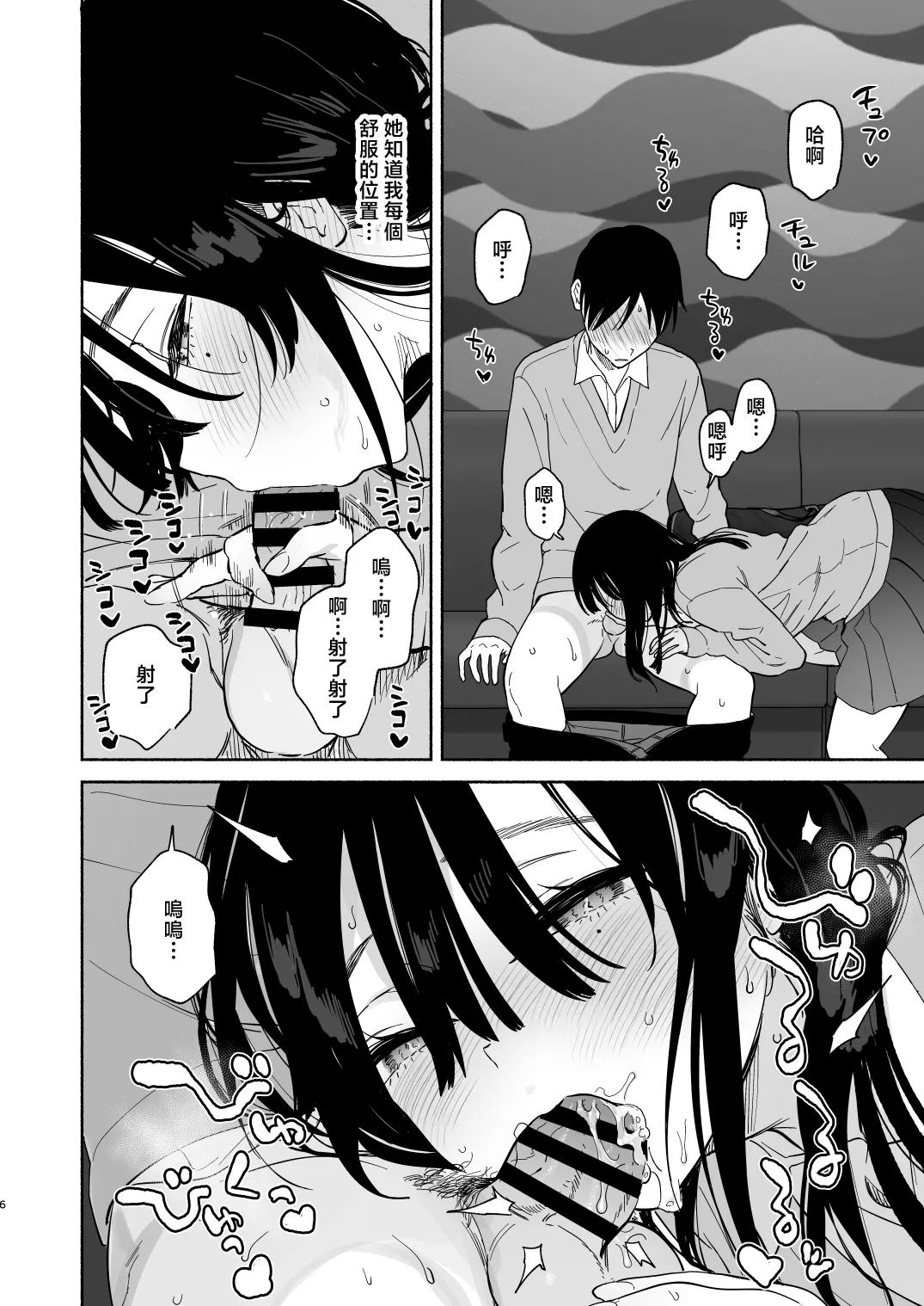 同人誌_ゆずや_ユズハ_無口な図書委員とセックス漬け_冬休み篇_オリジナル page 5 full