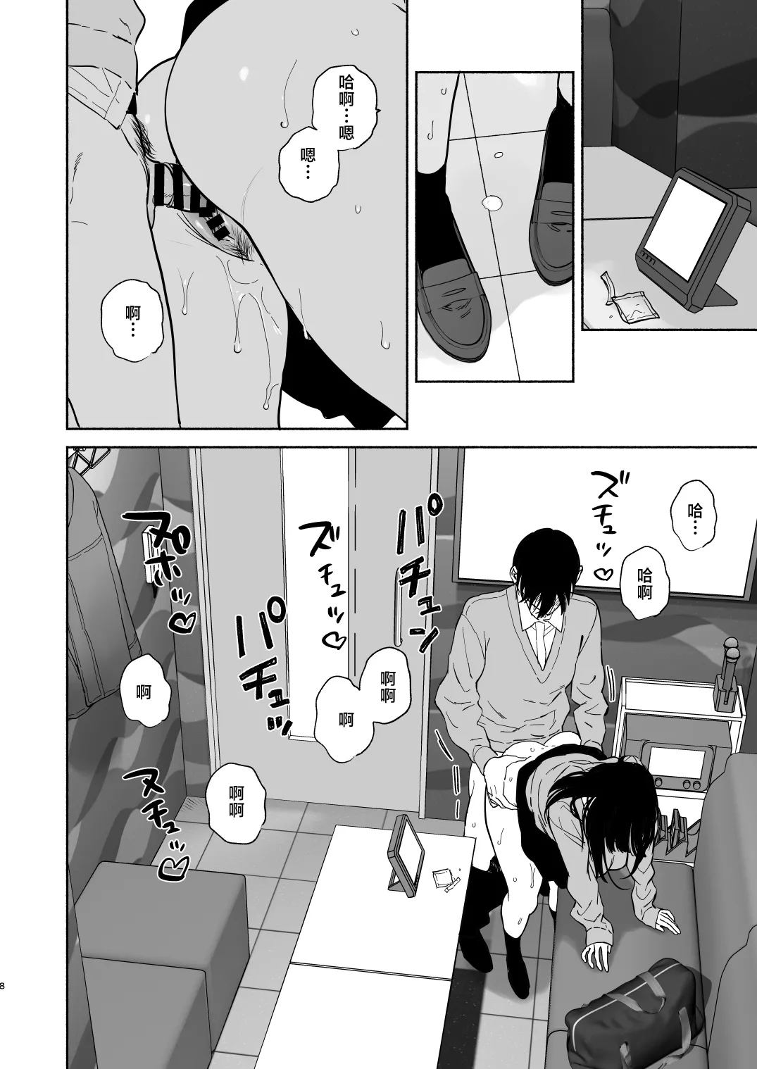 同人誌_ゆずや_ユズハ_無口な図書委員とセックス漬け_冬休み篇_オリジナル page 7 full