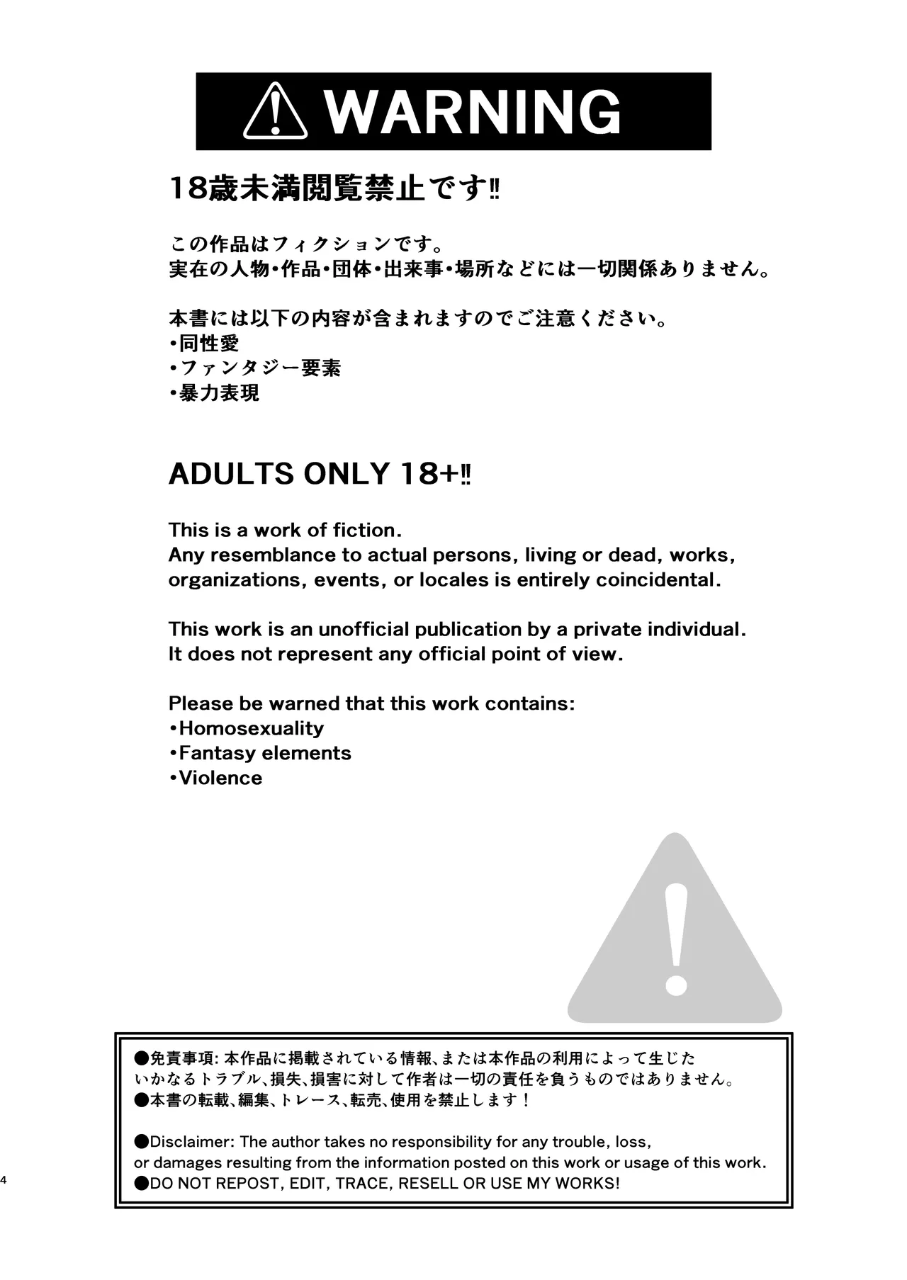 Shota Ramia · Ecchi · Marunomi · Shota Shibou. page 5 full