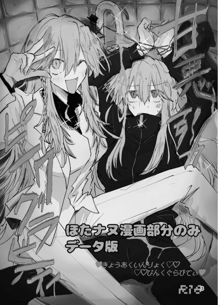 甘悪引力ピンクグラビティ page 2 full