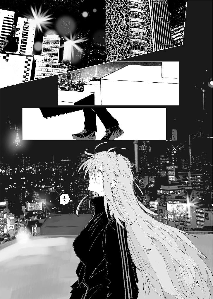 甘悪引力ピンクグラビティ page 4 full