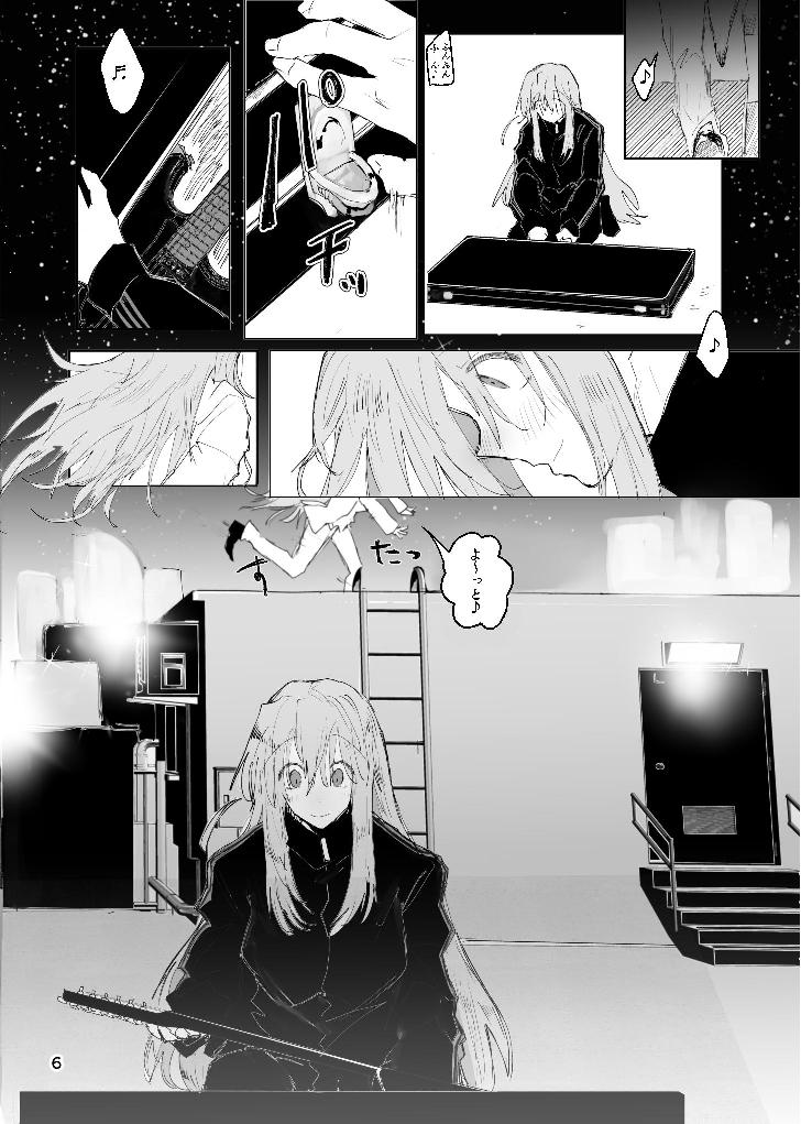 甘悪引力ピンクグラビティ page 5 full