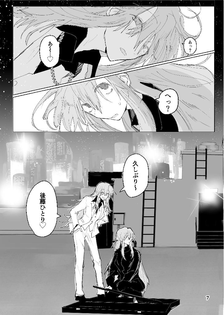甘悪引力ピンクグラビティ page 6 full