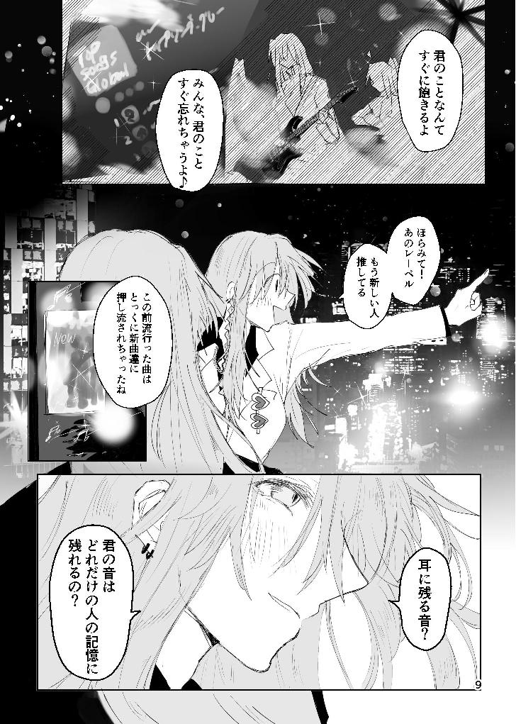 甘悪引力ピンクグラビティ page 8 full