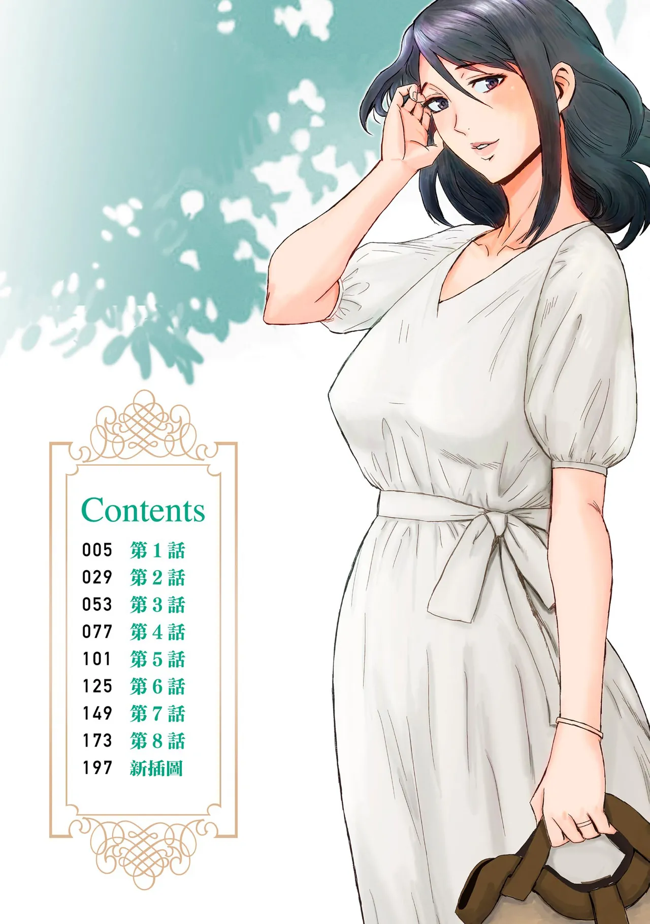 相姦症候群 ～僕だけの雌母合集～ .zip page 4 full