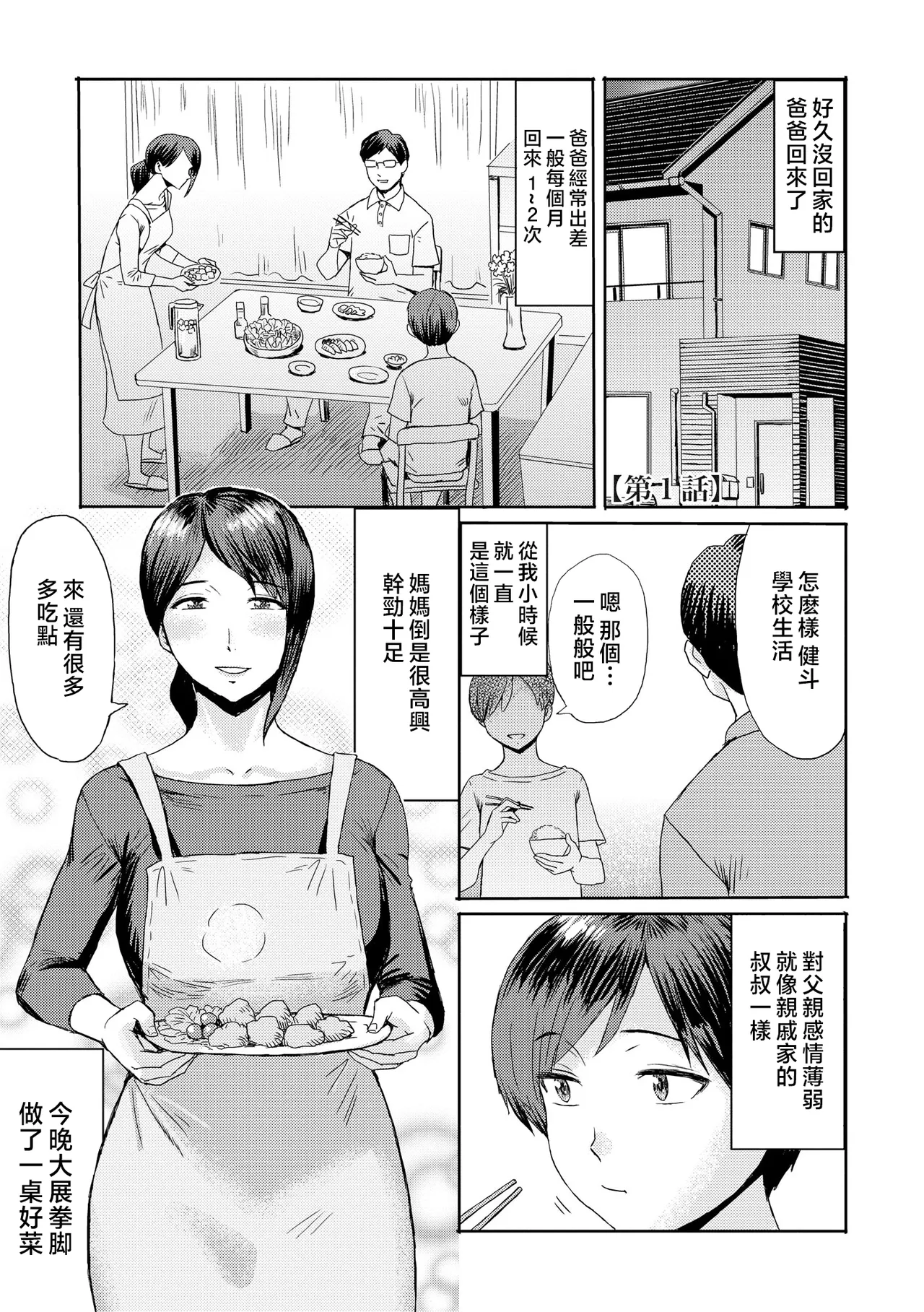 相姦症候群 ～僕だけの雌母合集～ .zip page 5 full
