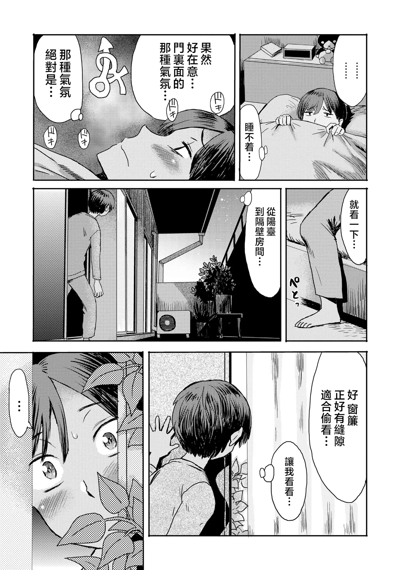 相姦症候群 ～僕だけの雌母合集～ .zip page 7 full