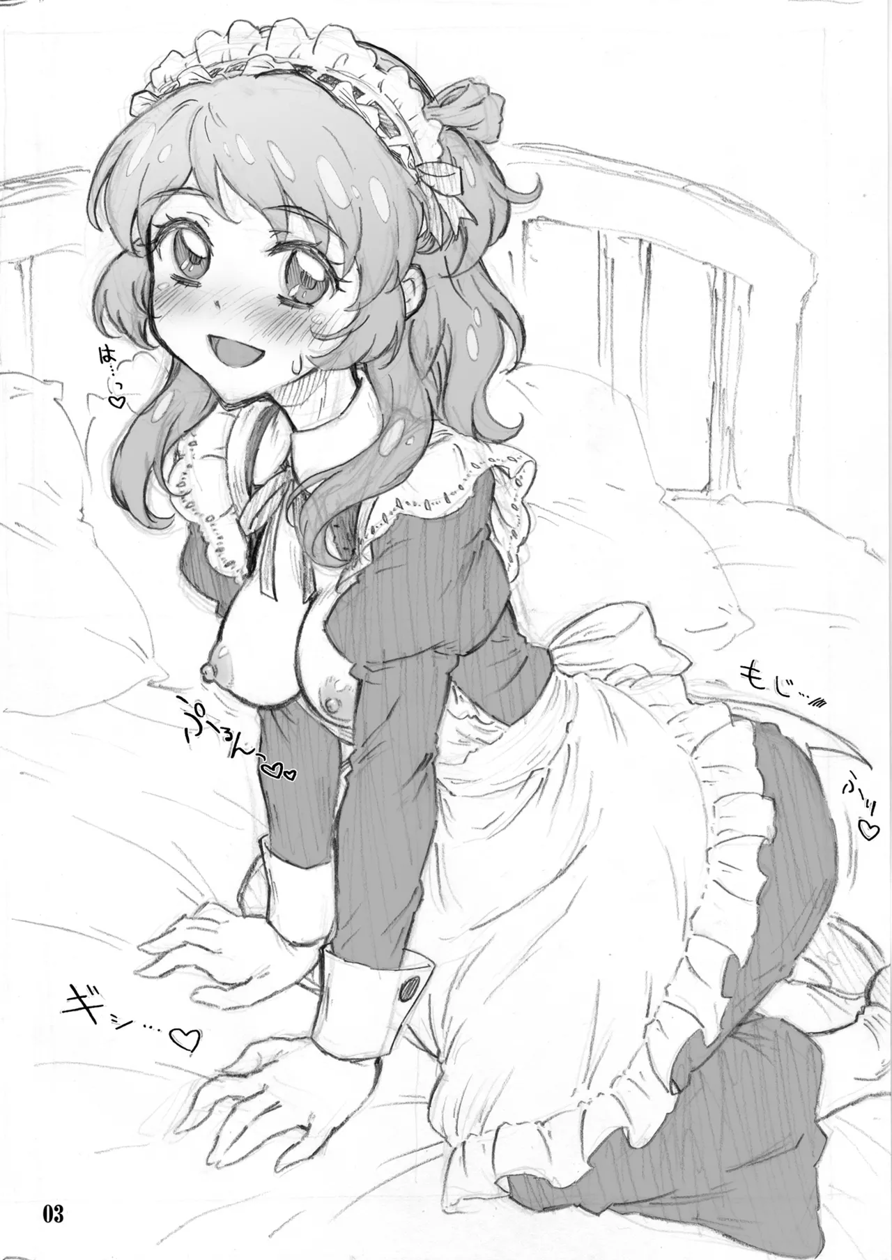 Akari-chan No. 0.3 page 2 full