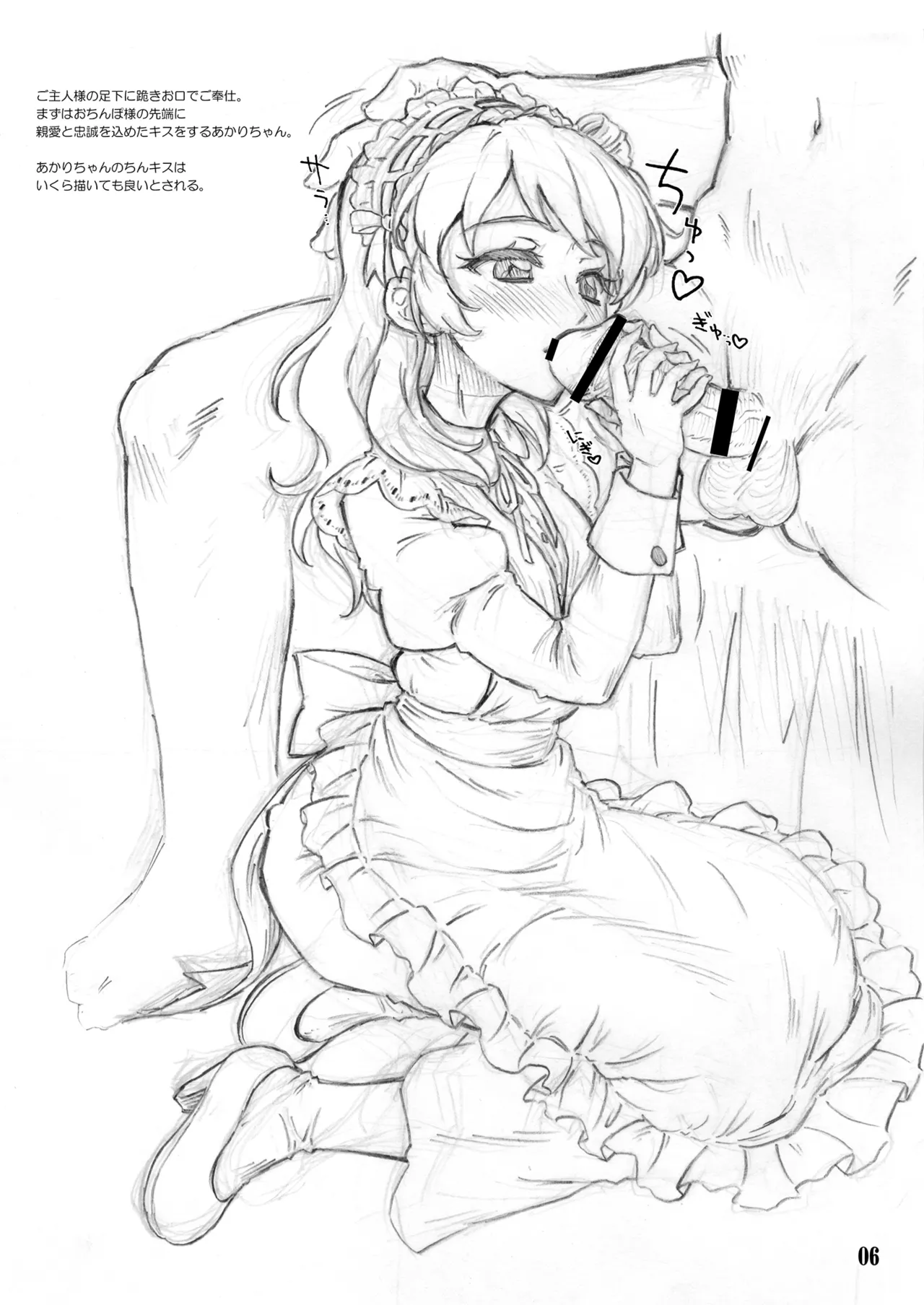 Akari-chan No. 0.3 page 5 full