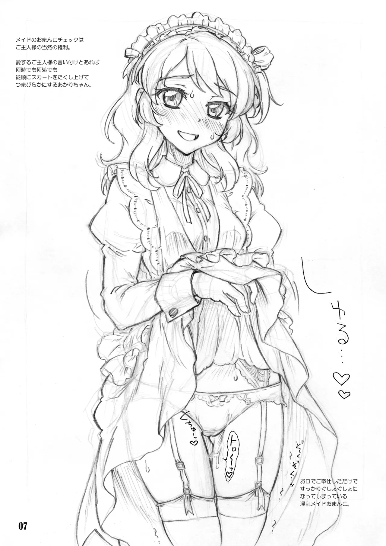 Akari-chan No. 0.3 page 6 full