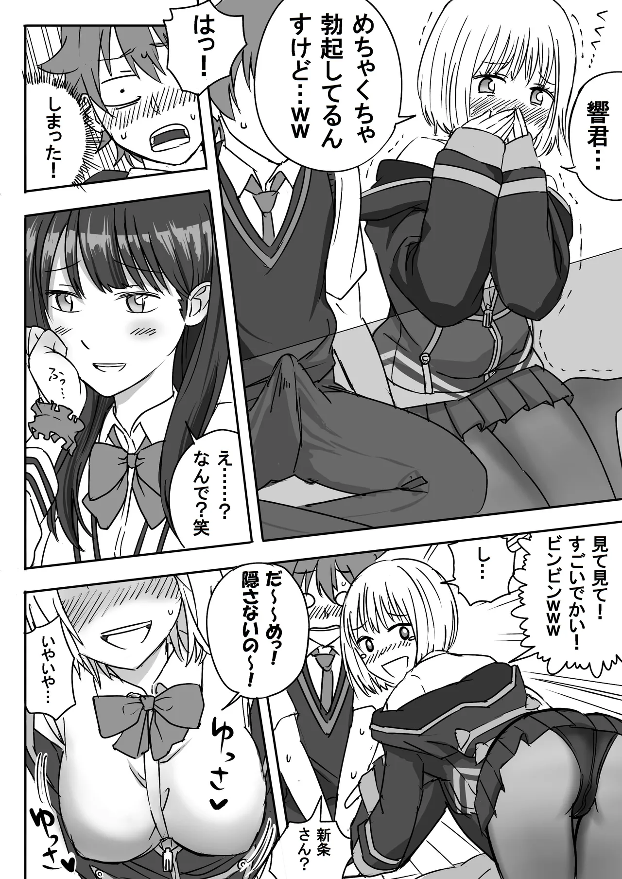 SSSS.GRIDGIRLSPT.1～PT.7 page 9 full