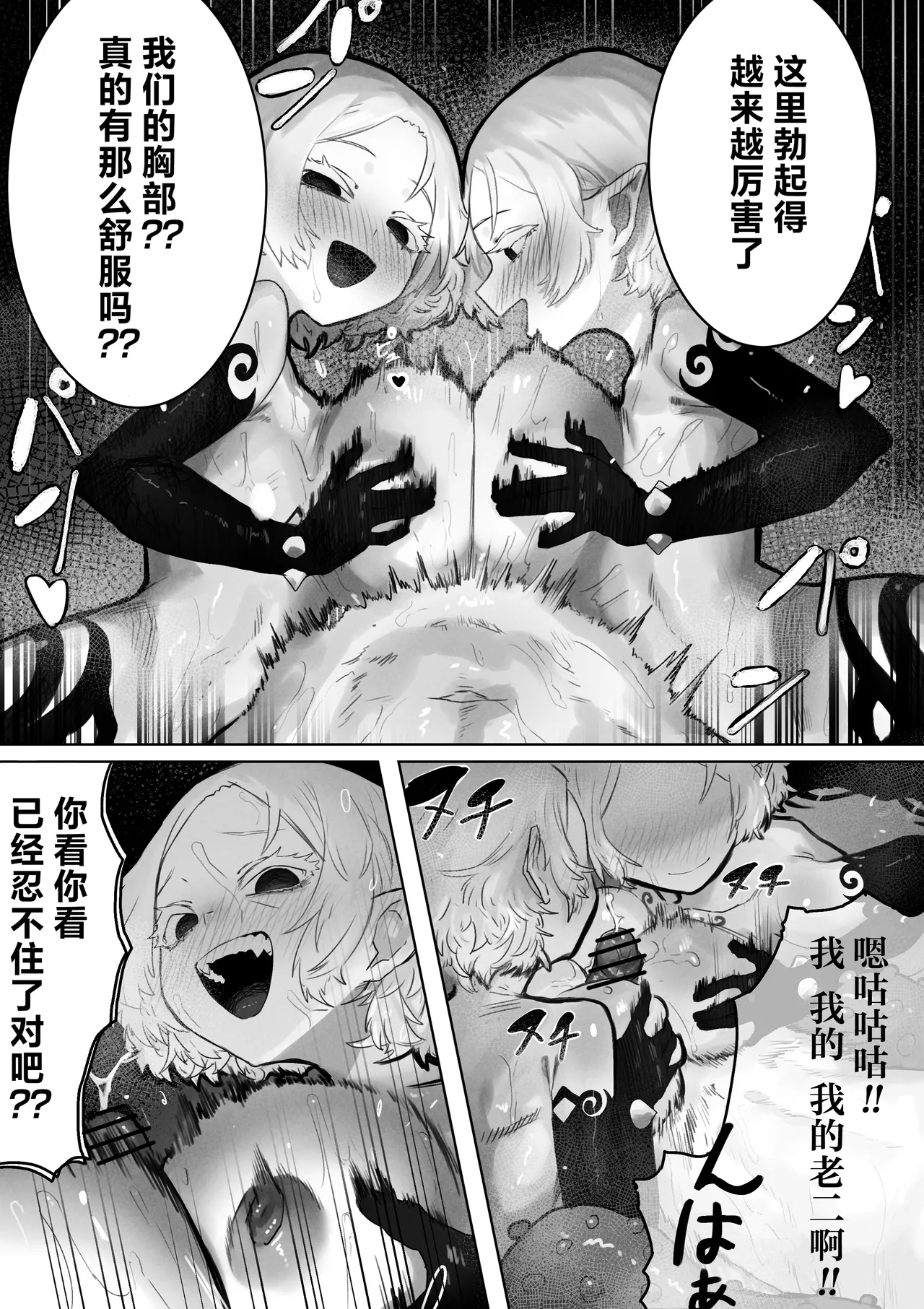 Toaru Boukensha no Bunretsu Nichijou | 某一位冒险者的分裂日常 page 9 full