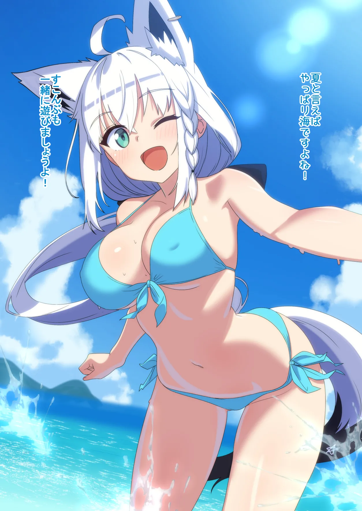 Daisuki Kitsune FULL 2 page 3 full