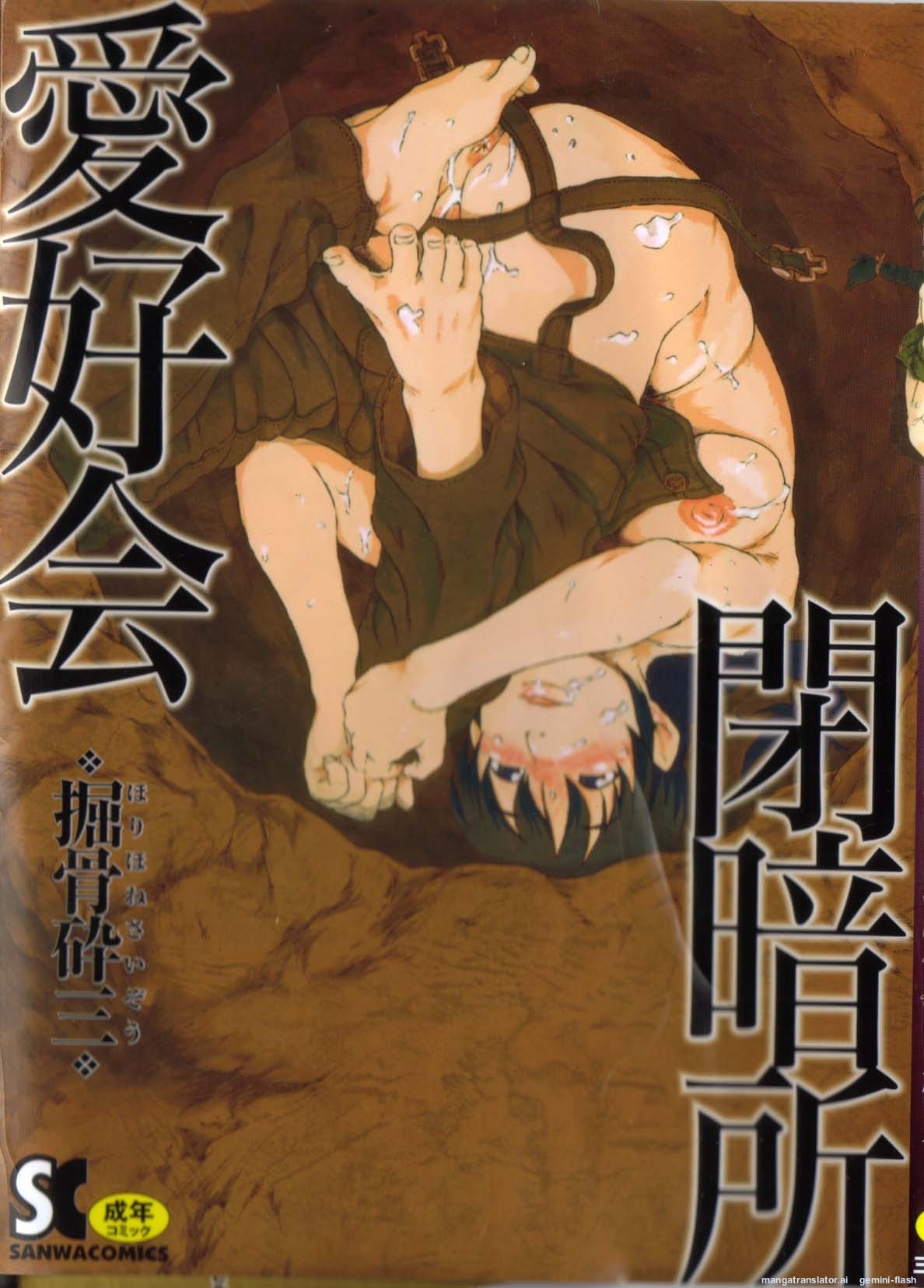 Heiansho Aikoukai MTL page 1 full