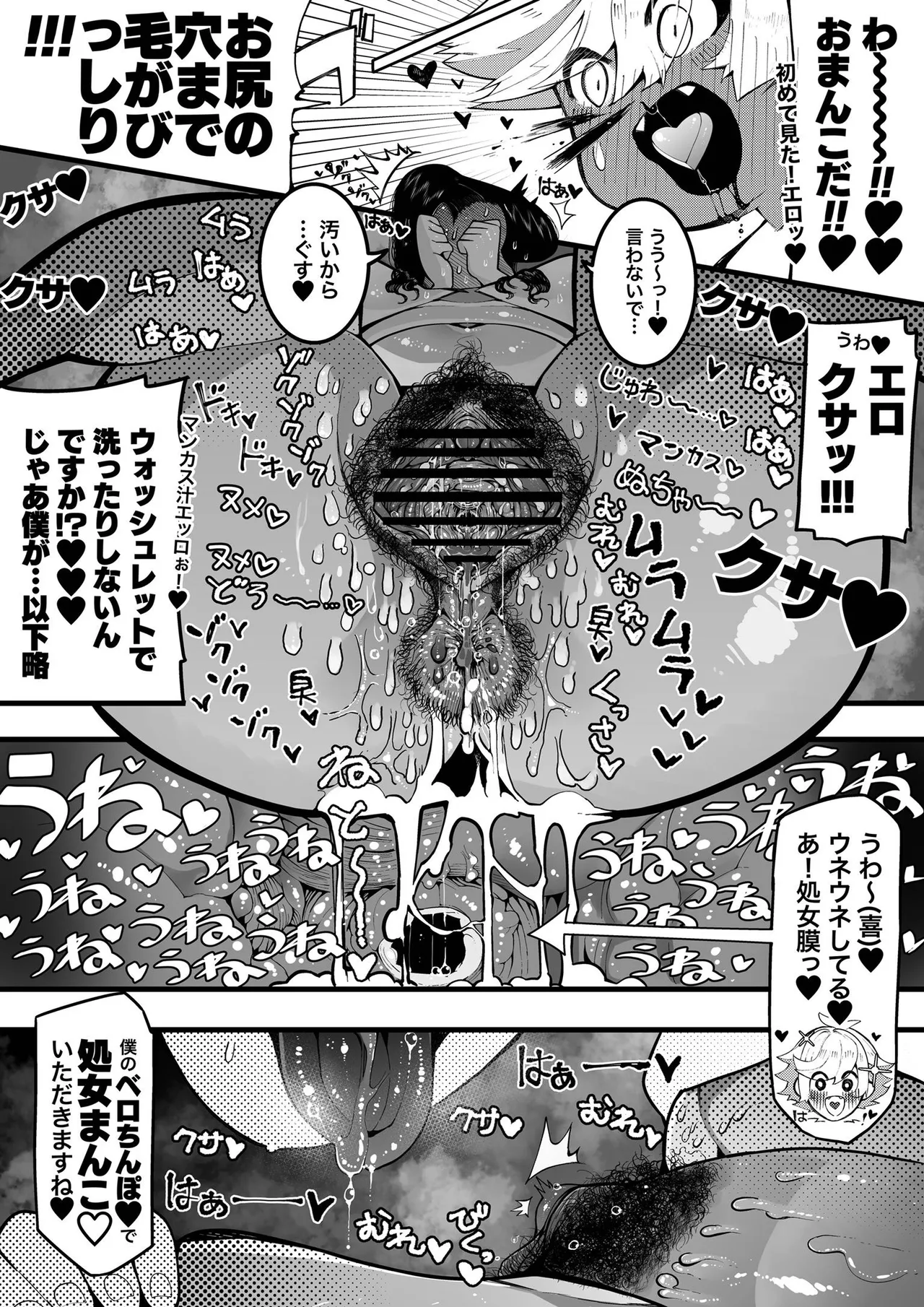 月見ルコ page 5 full