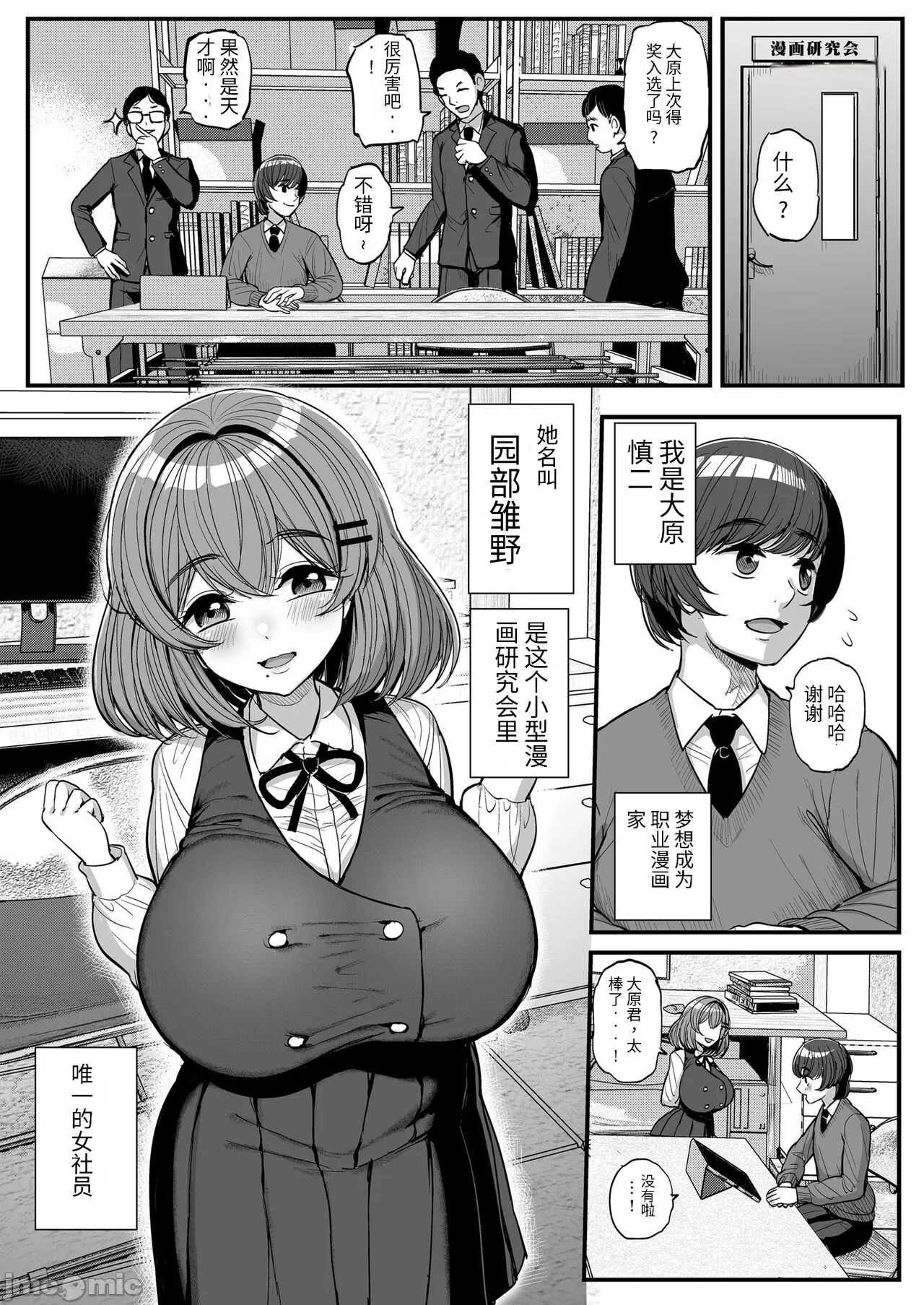 ちいさな僕らのお姫さま。 page 2 full