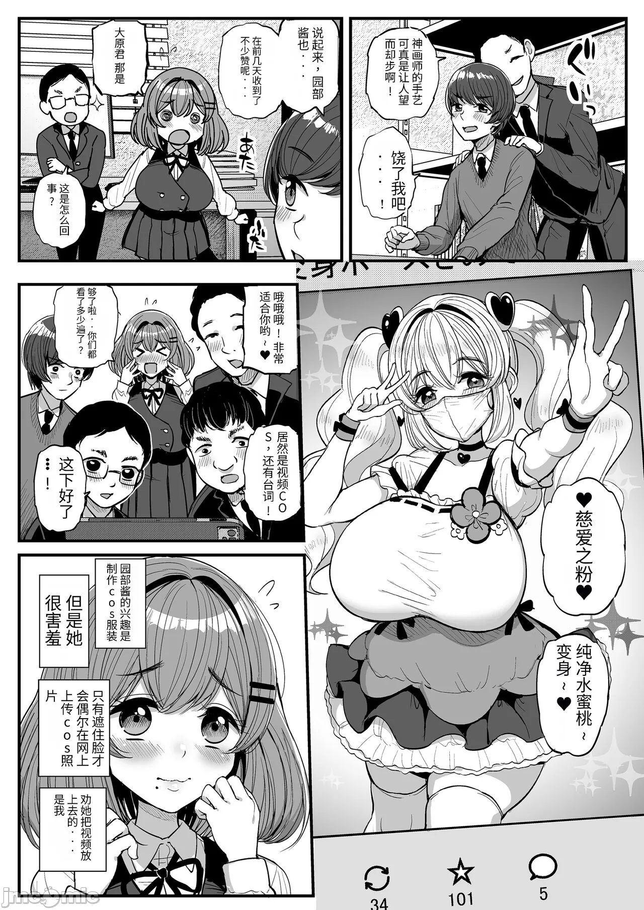 ちいさな僕らのお姫さま。 page 3 full