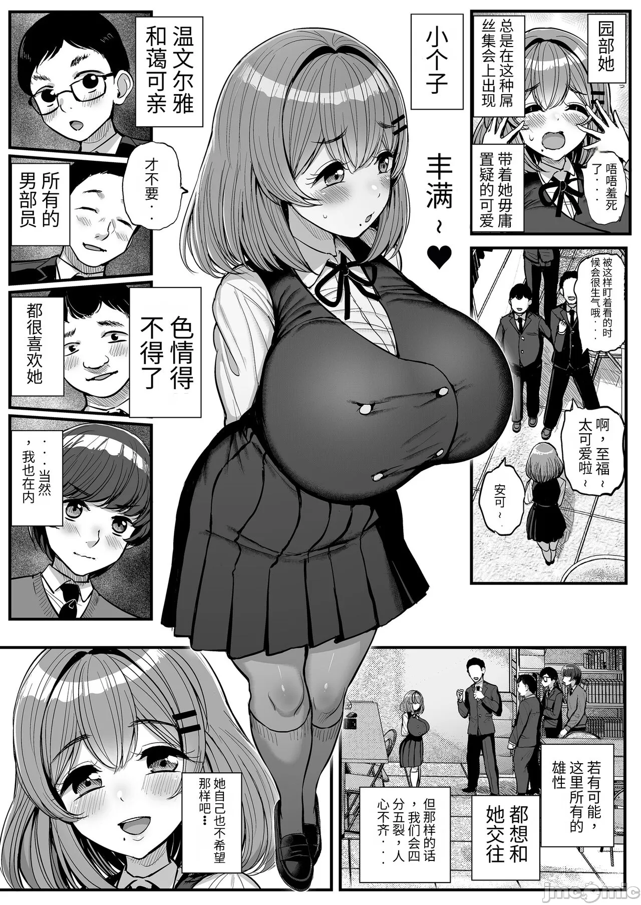 ちいさな僕らのお姫さま。 page 5 full