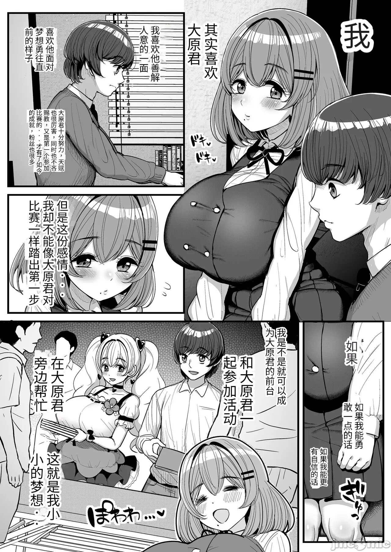 ちいさな僕らのお姫さま。 page 7 full
