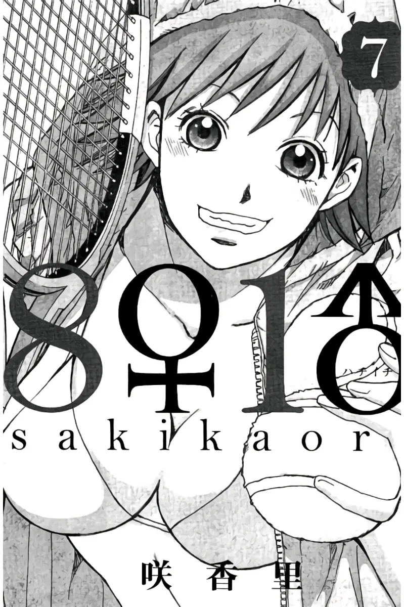 8♀1♂ Volume 7 page 2 full