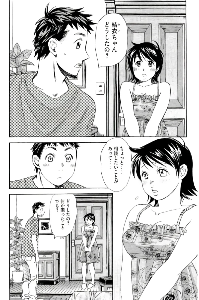 8♀1♂ Volume 7 page 7 full