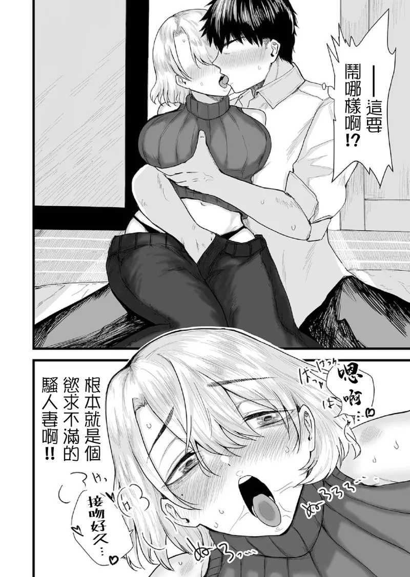 隣の奥さんと誕生日が同じ。 page 4 full